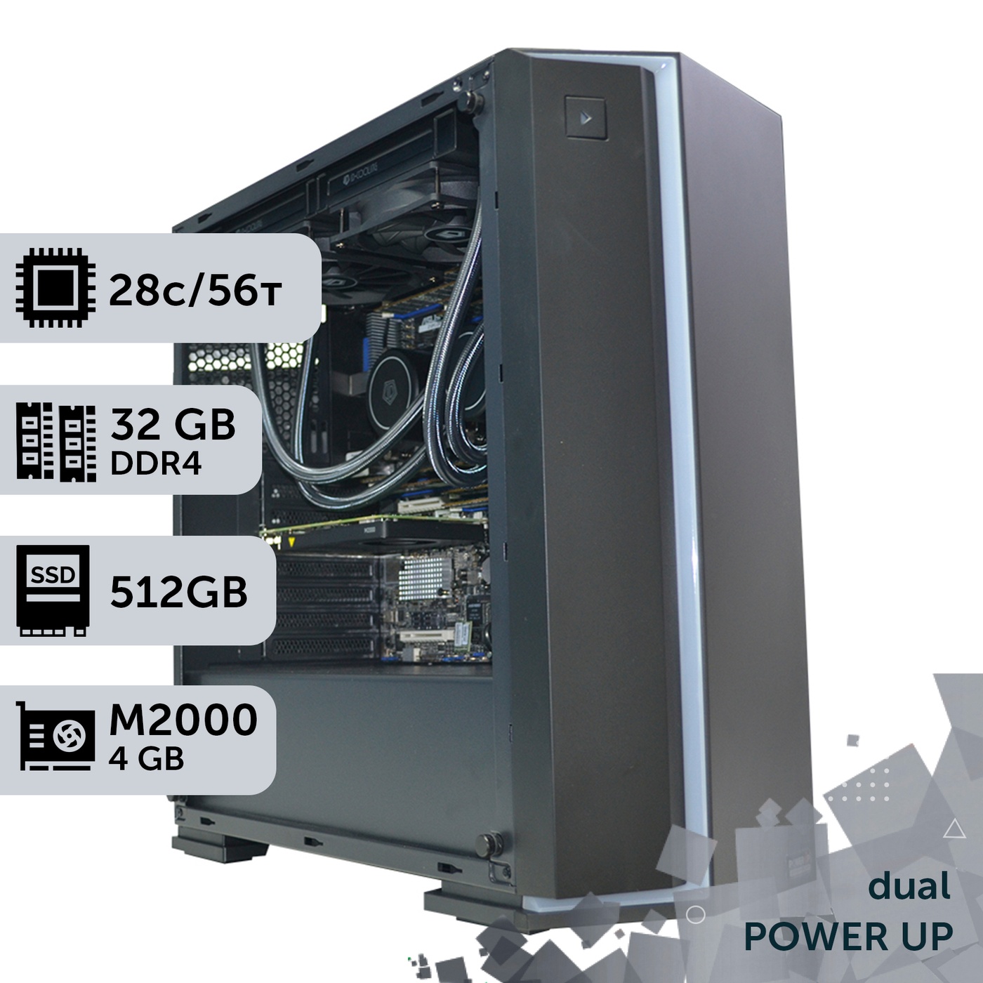 Двухпроцессорная рабочая станция PowerUp #422 Xeon E5 2690 v4 x2/32 GB/SSD 512GB/NVIDIA Quadro M2000 4GB