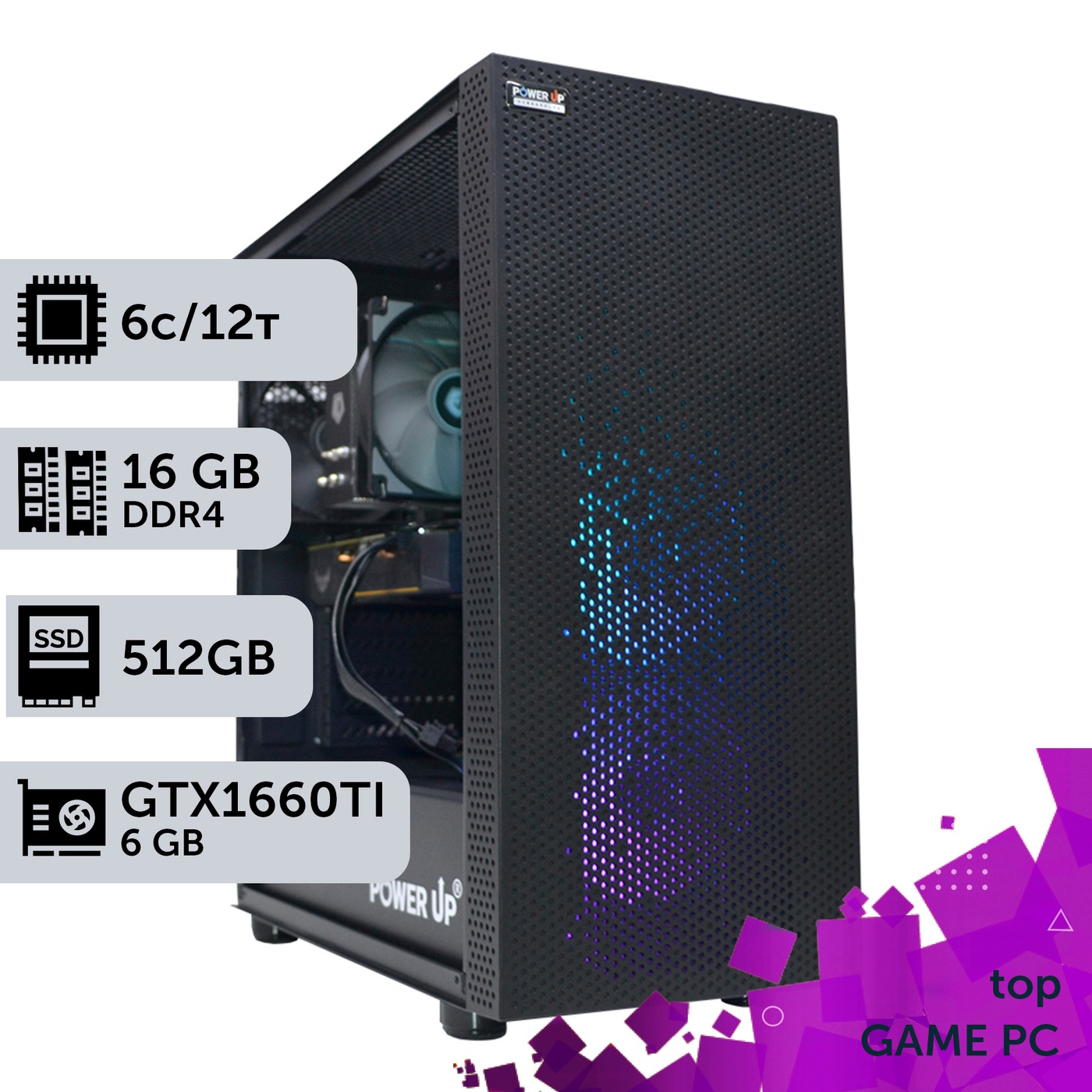 Игровой компьютер GamePC TOP #131 Core i5 10400F/16 GB/SSD 512GB/GeForce GTX 1660Ti 6GB