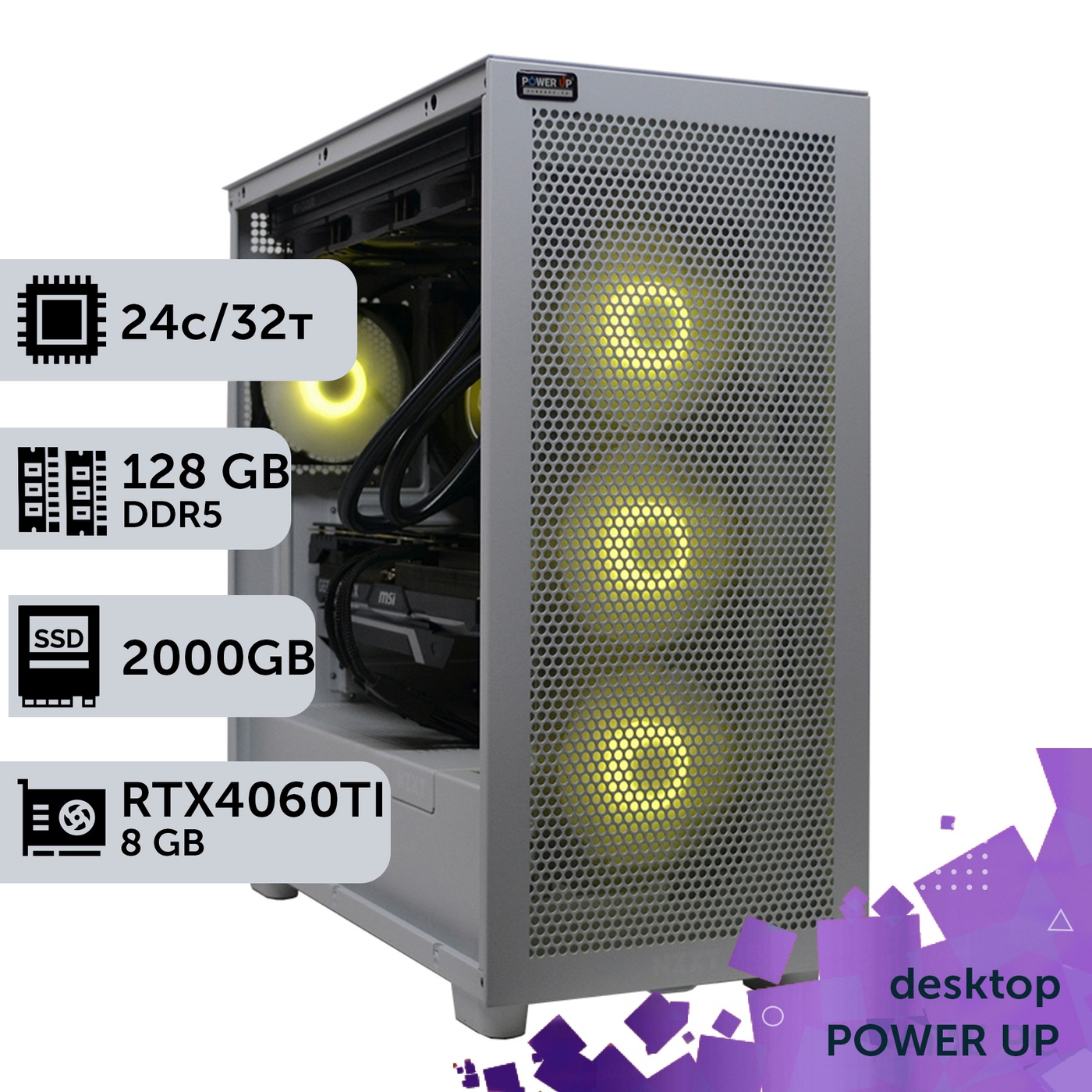 Рабочая станция PowerUp Desktop #281 Core i9 13900K/128 GB/SSD 2TB/GeForce RTX 4060Ti 8GB