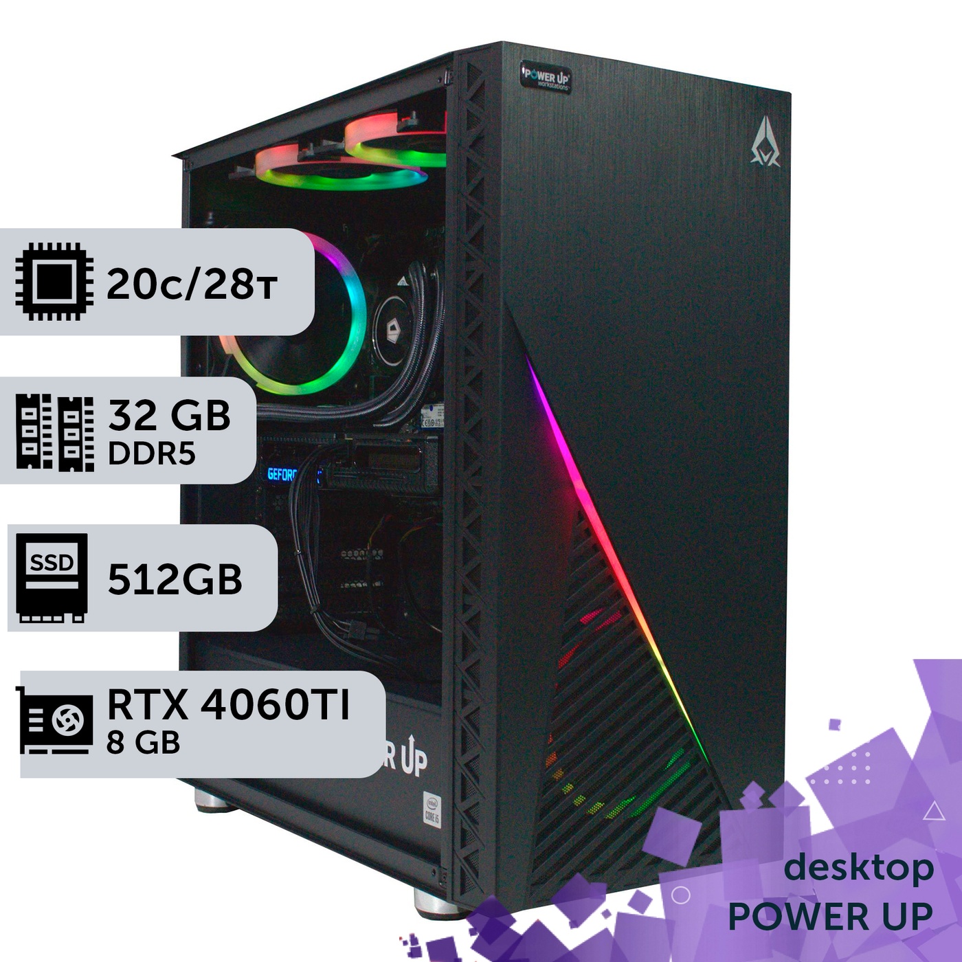 Робоча станція PowerUp Desktop #345 Core i7 14700K/32 GB/SSD 512GB/GeForce RTX 4060Ti 8GB