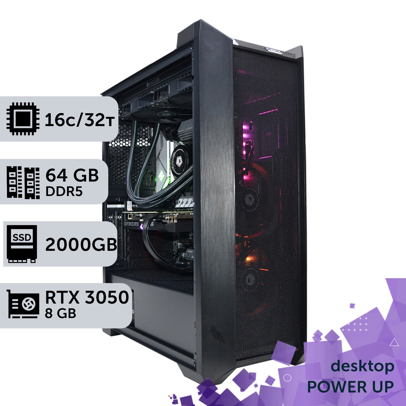 Рабочая станция PowerUp Desktop #167 Ryzen 9 7950x/64 GB/SSD 2TB/GeForce RTX 3050 8GB