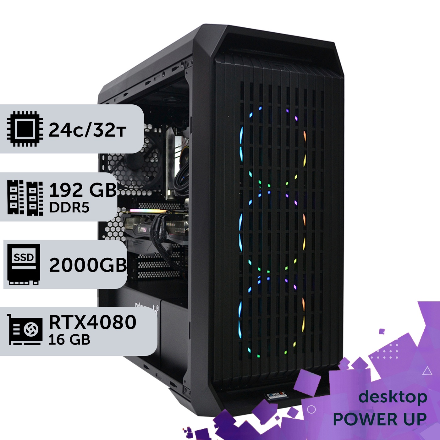 Робоча станція PowerUp Desktop #282 Core i9 13900K/192 GB/SSD 2TB/GeForce RTX 4080 16GB