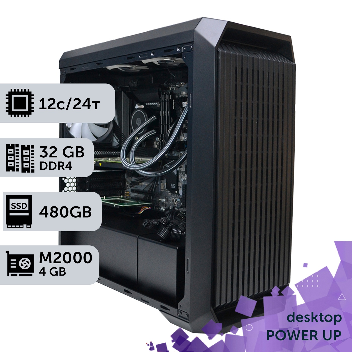 Рабочая станция PowerUp Desktop #70 Ryzen 9 5900x/32 GB/HDD 2 TB/SSD 512GB/NVIDIA Quadro M2000 4GB