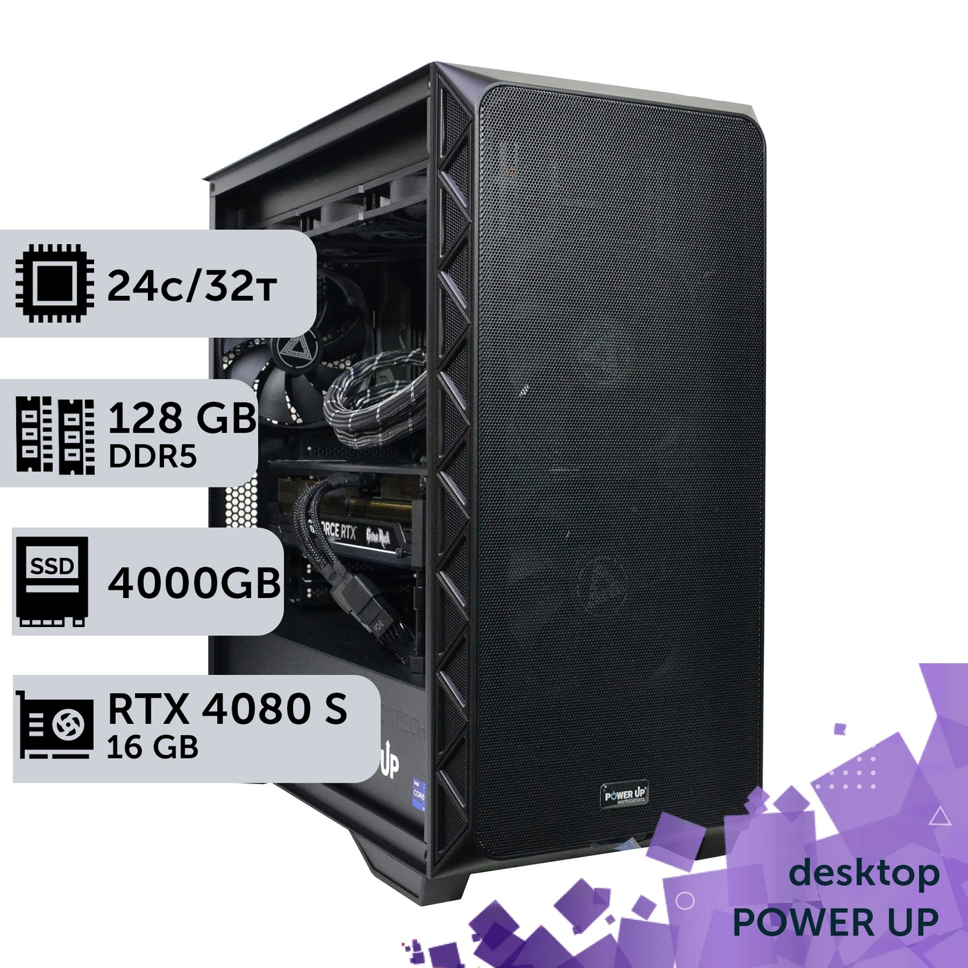 Рабочая станция PowerUp Desktop #397 Core i9 14900K/128 GB/SSD 4TB/GeForce RTX 4080 Super 16GB