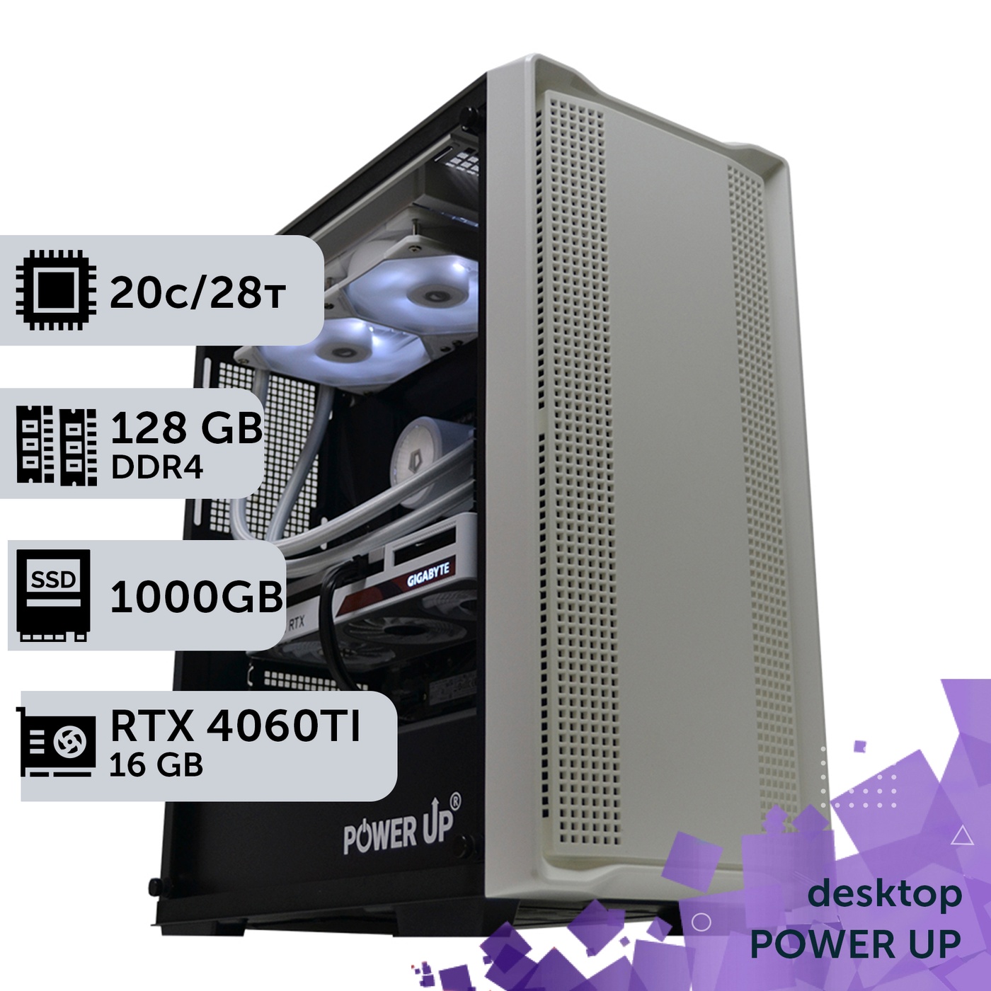 Рабочая станция PowerUp Desktop #348 Core i7 14700K/128 GB/SSD 1TB/GeForce RTX 4060Ti 16GB