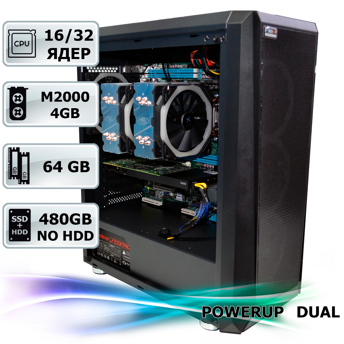 Двухпроцессорная рабочая станция PowerUp #297 Xeon E5 2670 x2/64 GB/SSD 480 GB/NVIDIA Quadro M2000 4GB