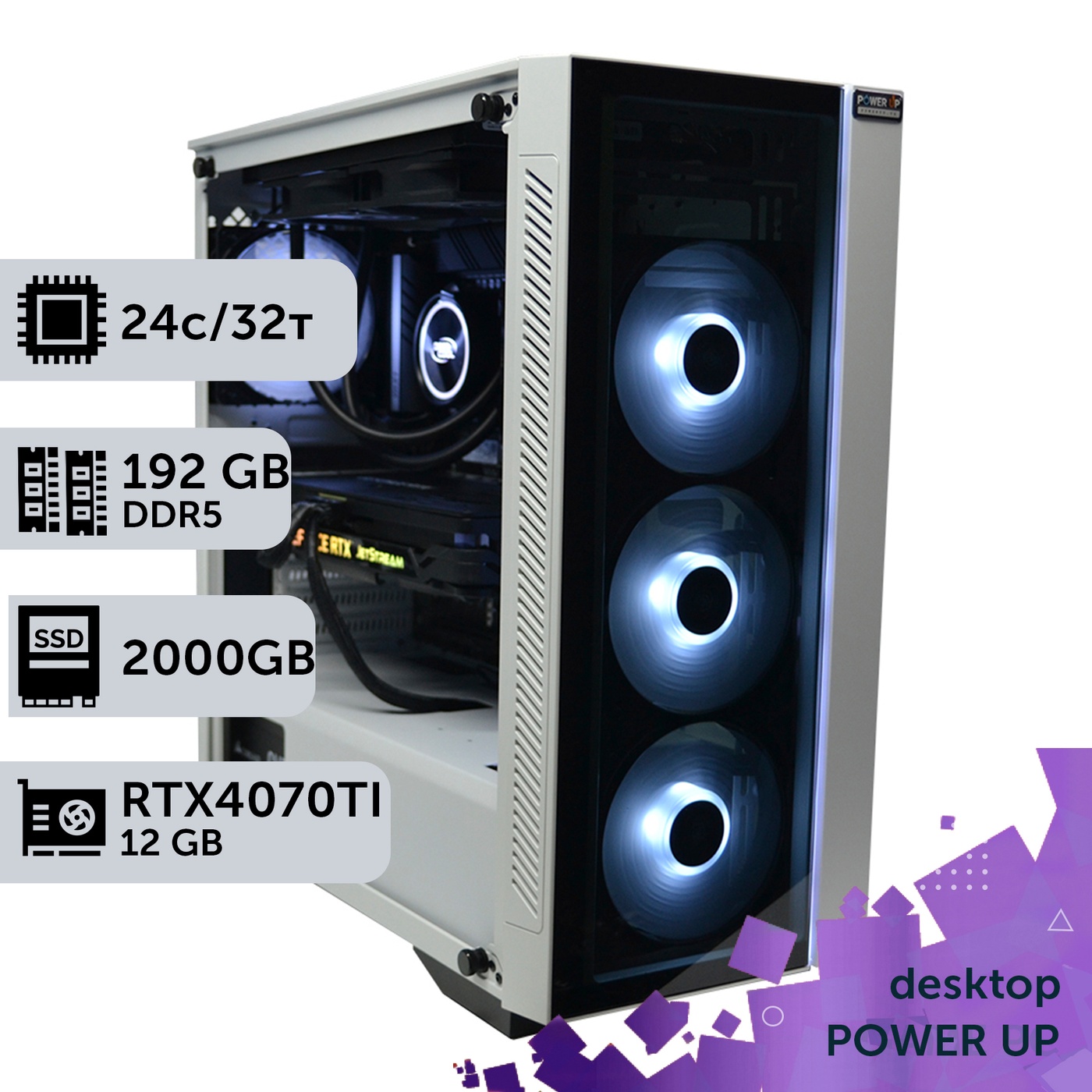 Робоча станція PowerUp Desktop #283 Core i9 13900K/192 GB/SSD 2TB/GeForce RTX 4070Ti 12GB