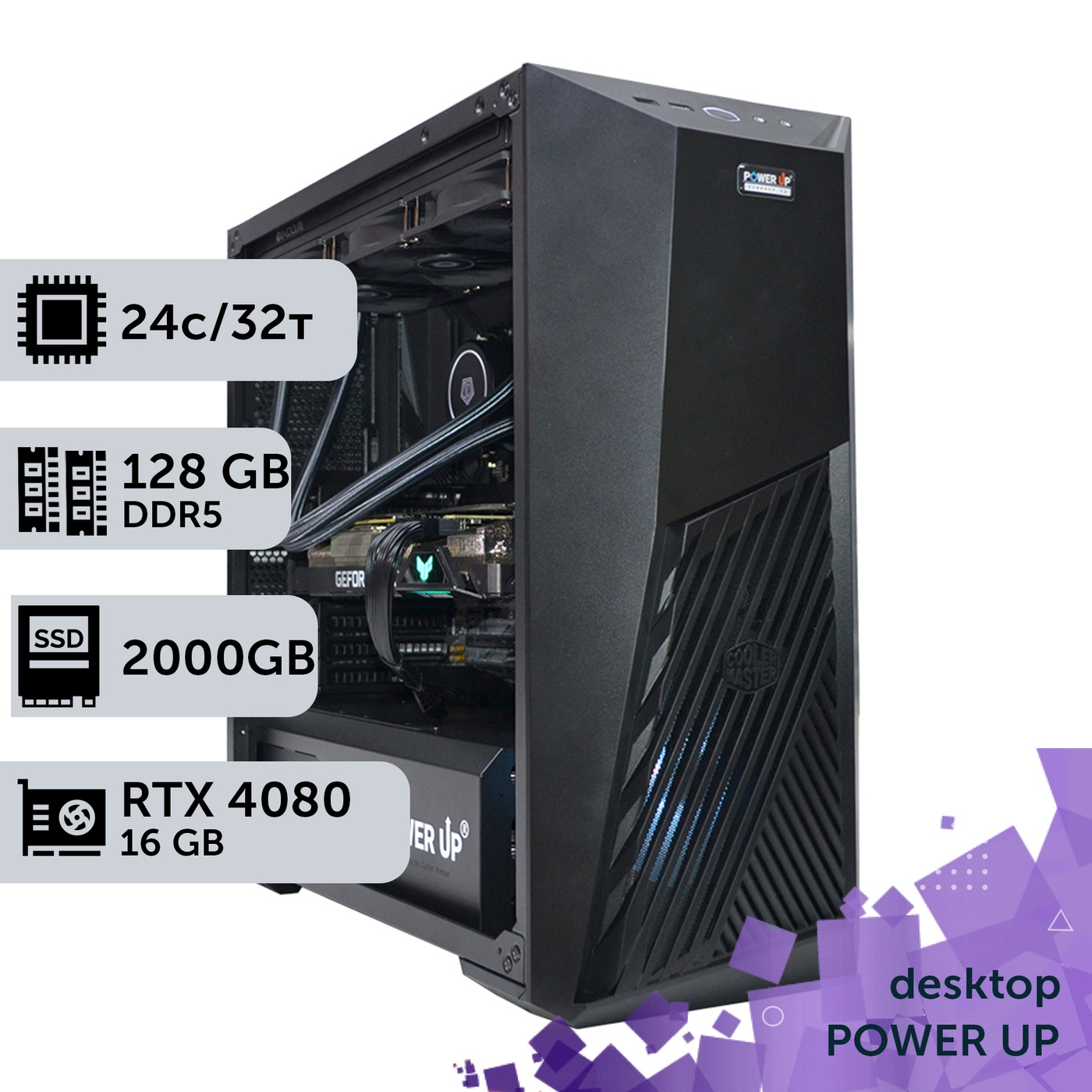 Робоча станція PowerUp Desktop #301 Core i9 14900K/128 GB/SSD 2TB/GeForce RTX 4080 16GB