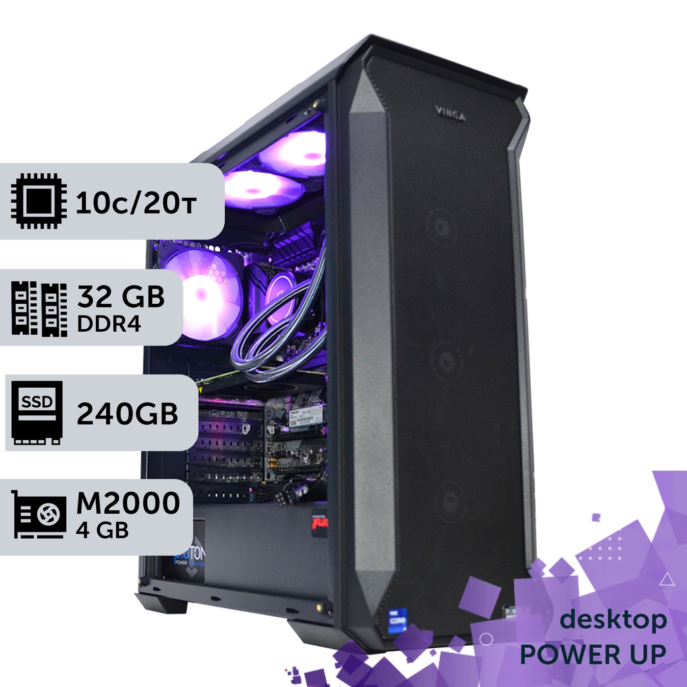 Рабочая станция PowerUp Desktop #69 Core i9 10900K/32 GB/HDD 1 TB/SSD 256GB/NVIDIA Quadro M2000 4GB
