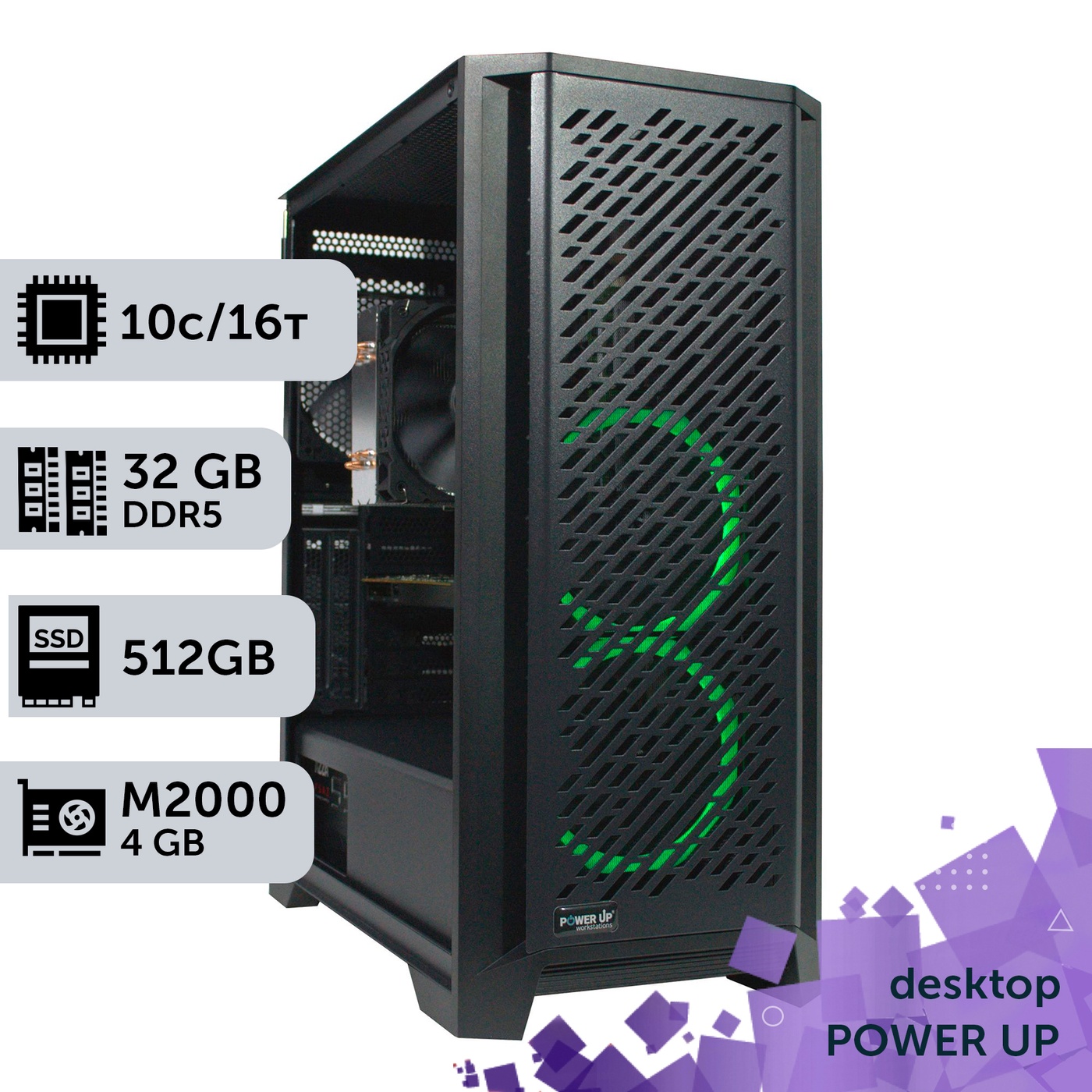 Робоча станція PowerUp Desktop #398 Core i5 13400F/32 GB/SSD 512GB/NVIDIA Quadro M2000 4GB