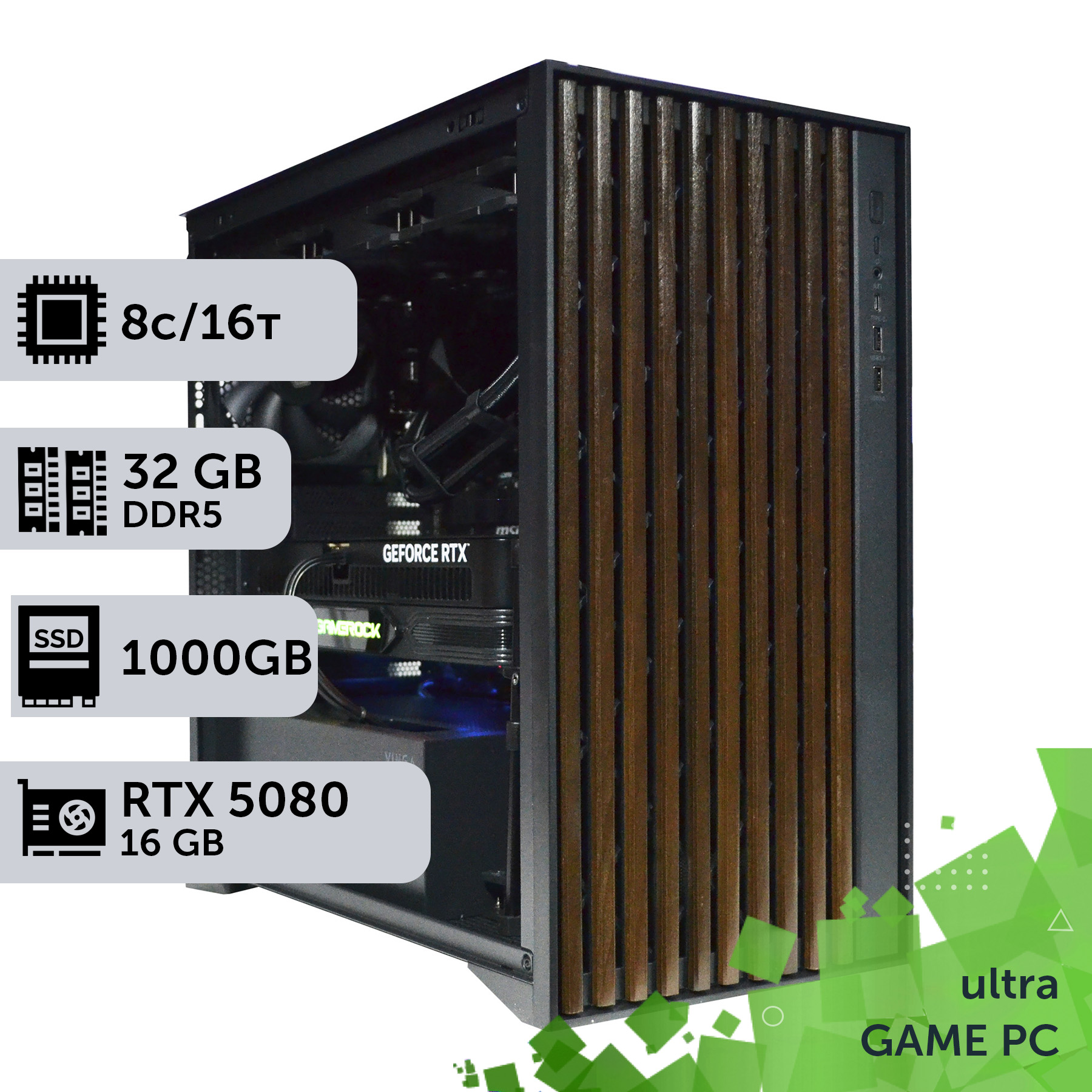 Ігровий ПК на платформі AMD Ryzen із двоканальною DDR5 для ультра-налаштувань графіки — Ryzen 7 9700X + RTX 5080