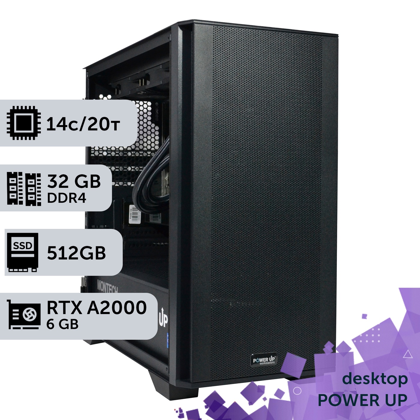 Рабочая станция PowerUp Desktop #303 Core i5 14600K/32 GB/SSD 512GB/NVIDIA Quadro RTX A2000 6GB