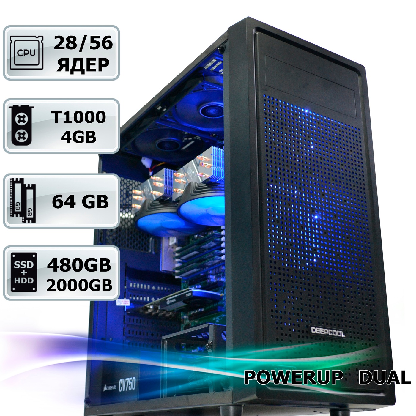 Двухпроцессорная рабочая станция PowerUp #249 Xeon E5 2680 v4 x2/64 GB/HDD 2 TB/SSD 480 GB/NVIDIA Quadro T1000 4GB