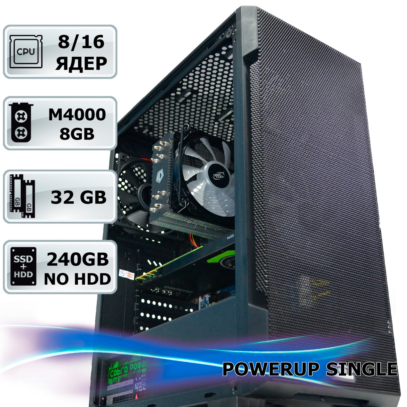 Рабочая станция PowerUp #132 Xeon E5 2670/32 GB/SSD 240 GB/NVIDIA Quadro M4000 8GB