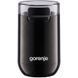 Кавомолка Gorenje SMK150SB