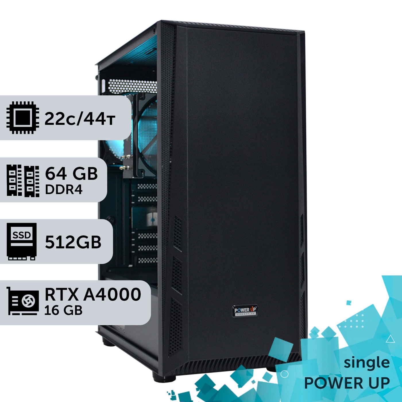 Рабочая станция PowerUp #240 Xeon E5 2699 v4/64 GB/SSD 512GB/NVIDIA Quadro RTX A2000 6GB
