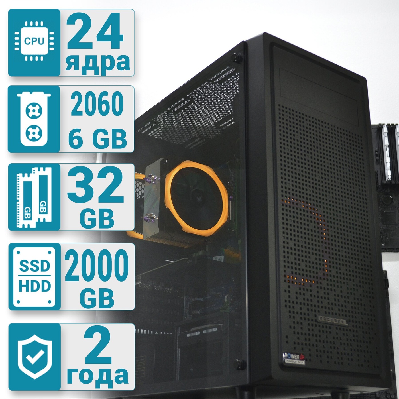 Игровой PowerUp #46 Xeon E5 2680 v3/32 GB/HDD 2 TB/SSD 240 GB/GeForce RTX 2060 6GB