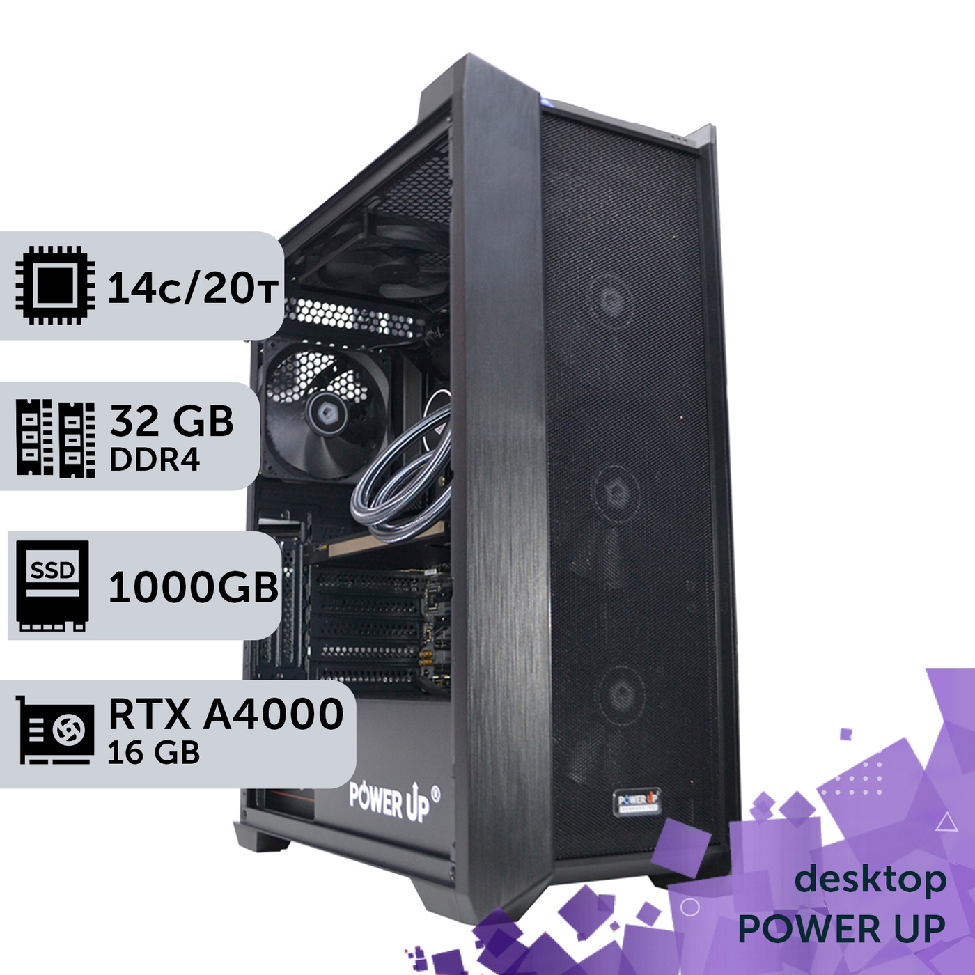 Рабочая станция PowerUp Desktop #235 Core i5 13600K/32 GB/SSD 1TB/NVIDIA Quadro RTX A4000 16GB