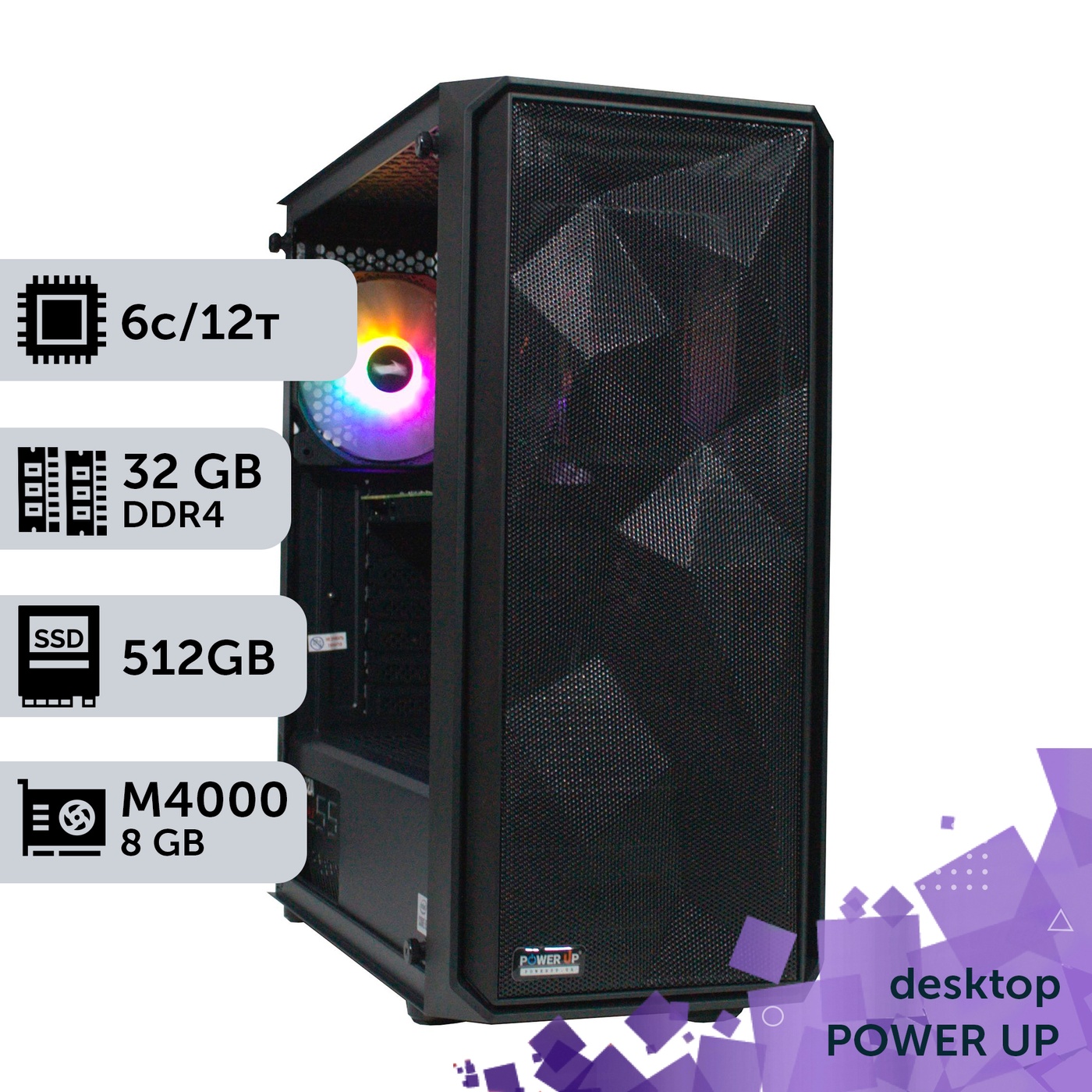 Робоча станція PowerUp Desktop #75 Core i5 10400F/32 GB/SSD 512GB/NVIDIA Quadro M2000 4GB