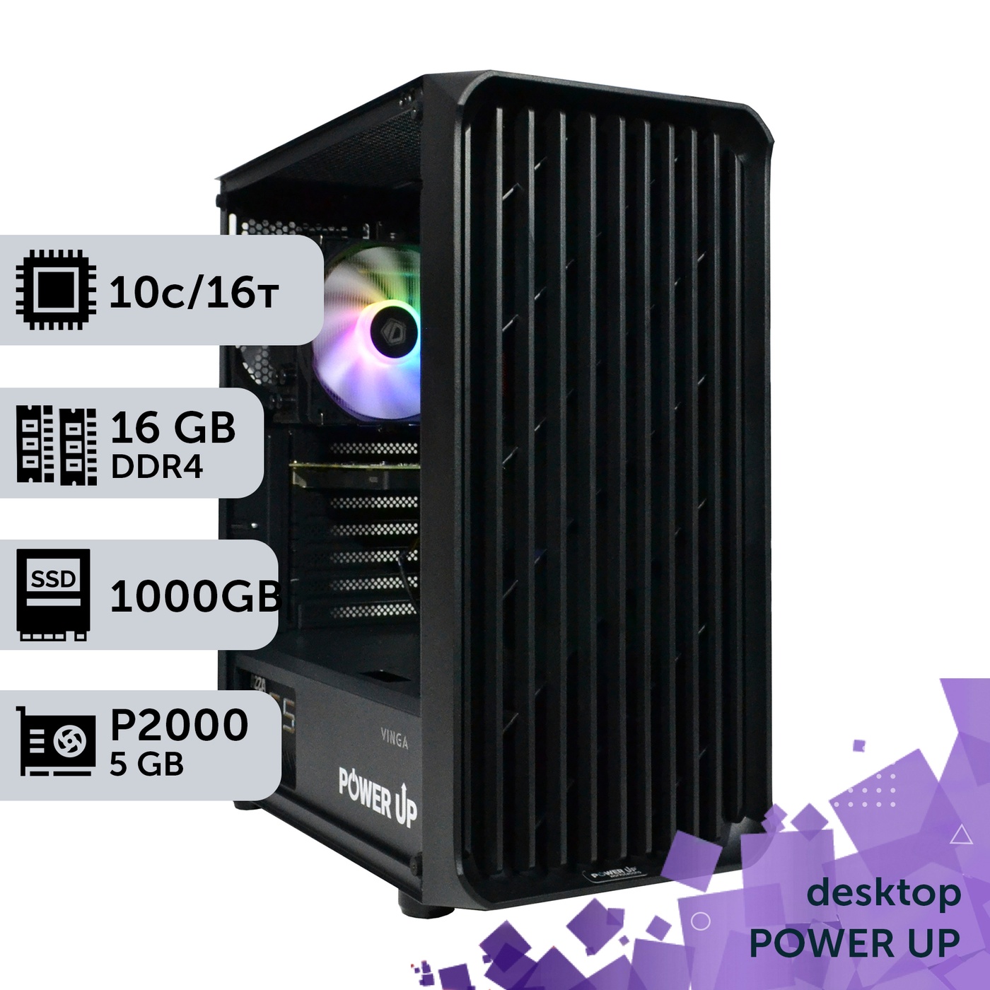 Рабочая станция PowerUp Desktop #444 Core i5 13400F/16 GB/SSD 1TB/NVIDIA Quadro P2000 5GB