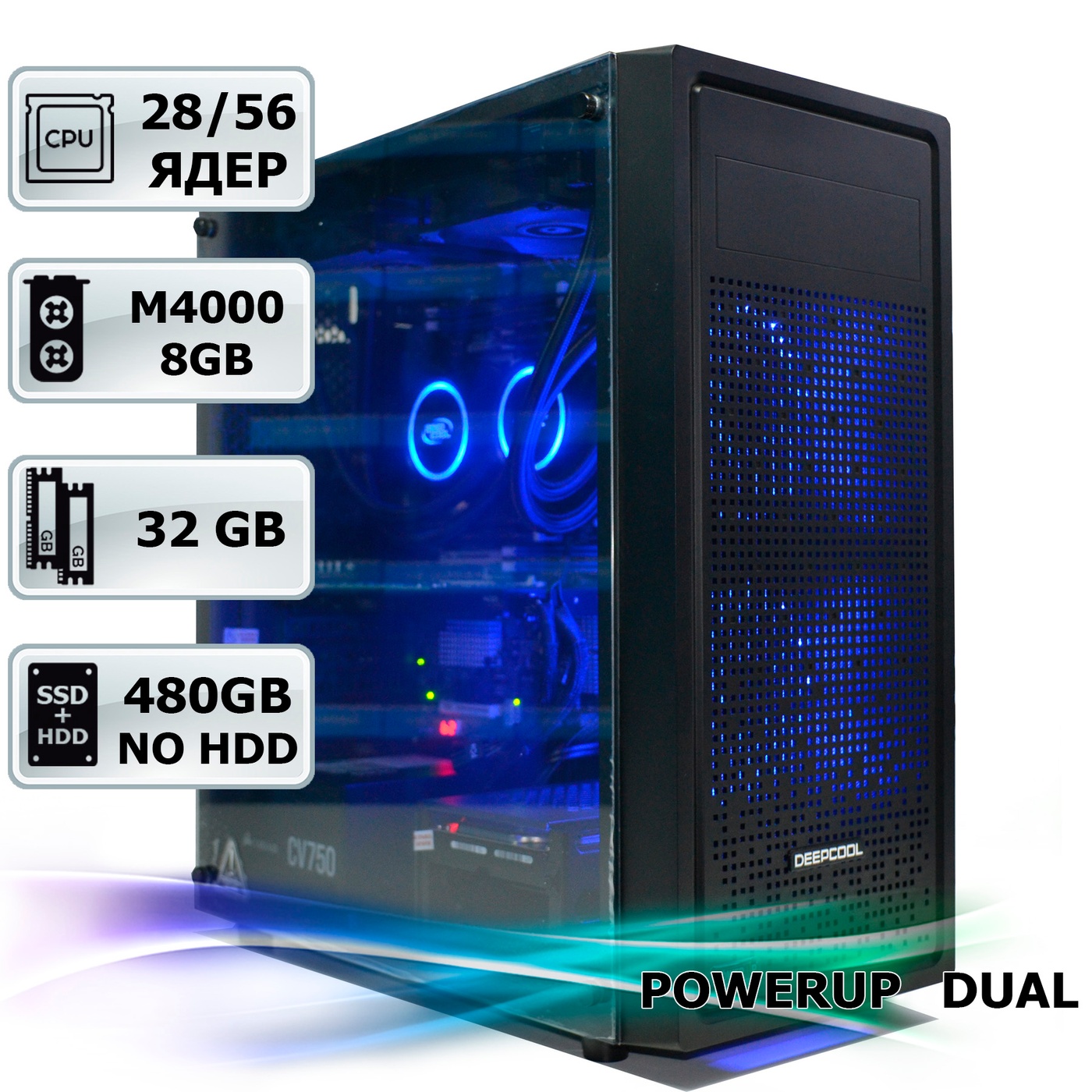Двухпроцессорная рабочая станция PowerUp #299 Xeon E5 2695 v3 x2/32 GB/SSD 480 GB/NVIDIA Quadro M4000 8GB