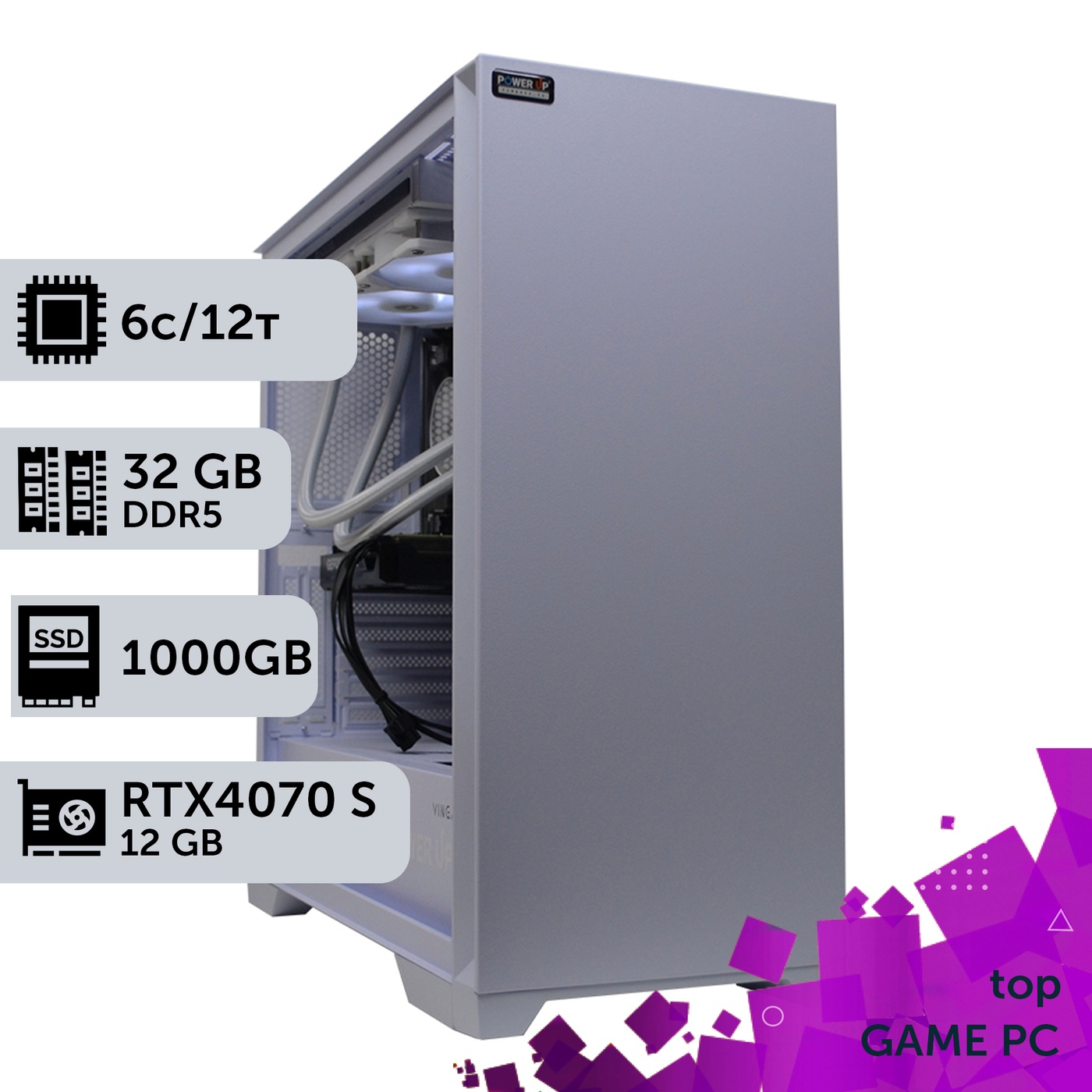 Ігровий комп'ютер GamePC TOP #362 Ryzen 5 7600/32 GB/SSD 1TB/GeForce RTX 4070 Super 12GB