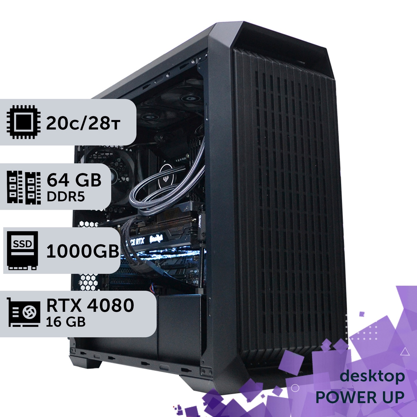 Рабочая станция PowerUp Desktop #356 Core i7 14700K/64 GB/SSD 1TB/GeForce RTX 4080 16GB