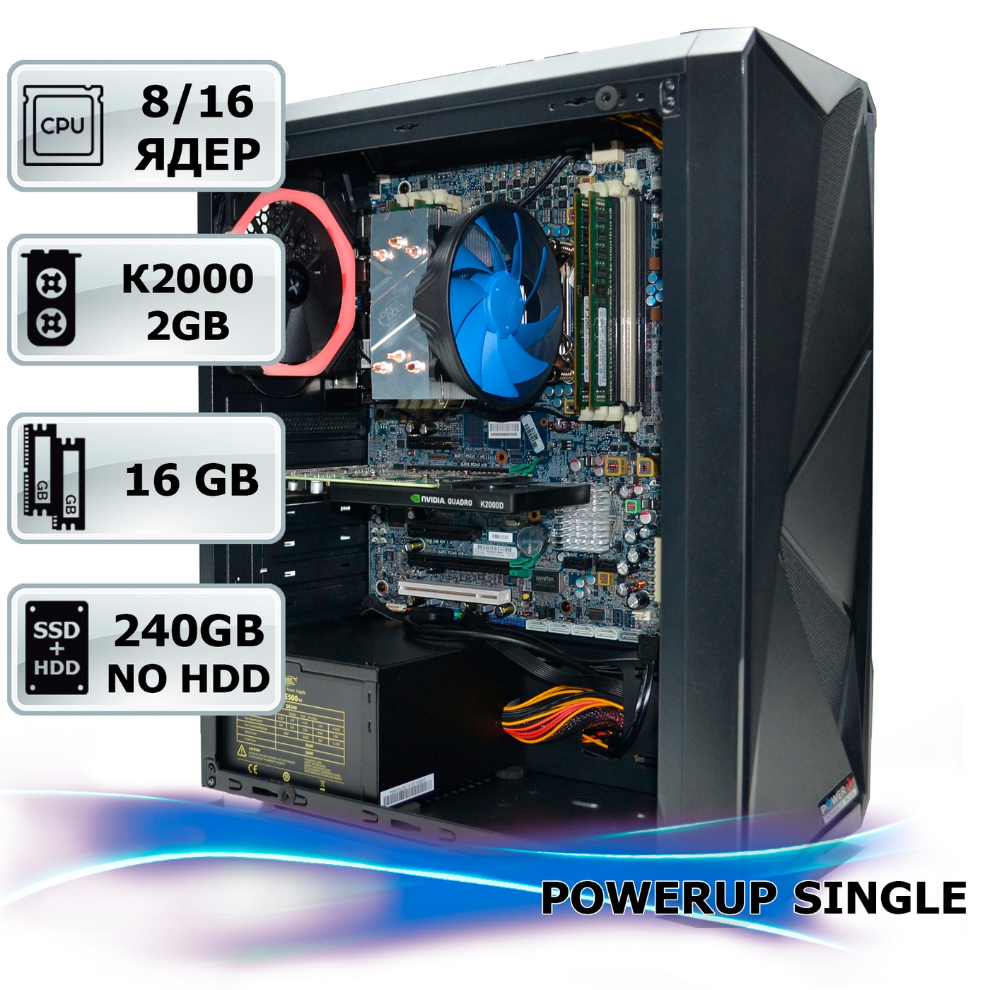 Робоча станція PowerUp #42 Xeon E5 2690/16 GB/SSD 240 GB/NVIDIA Quadro K2000 2GB