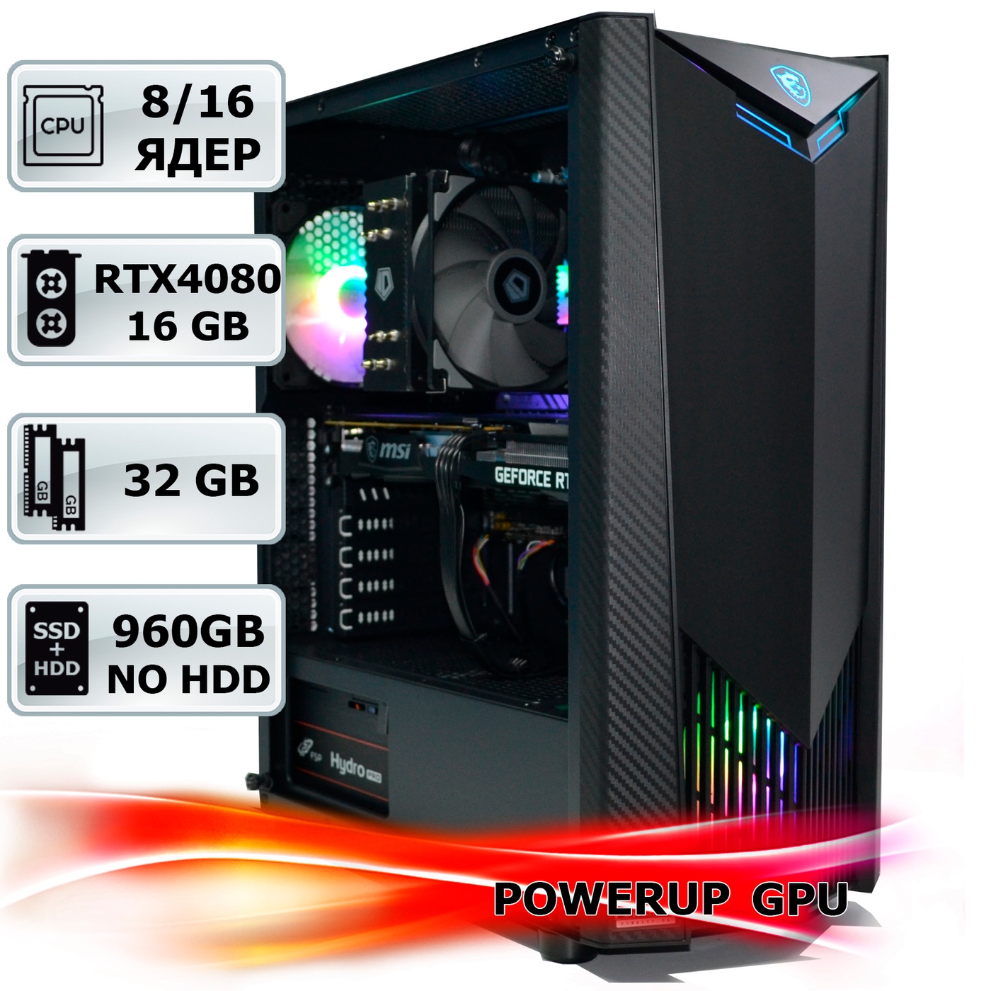 Рендер-станция PowerUp #106 Core i7 10700K/32 GB/SSD 1TB/GeForce RTX 4080 16GB