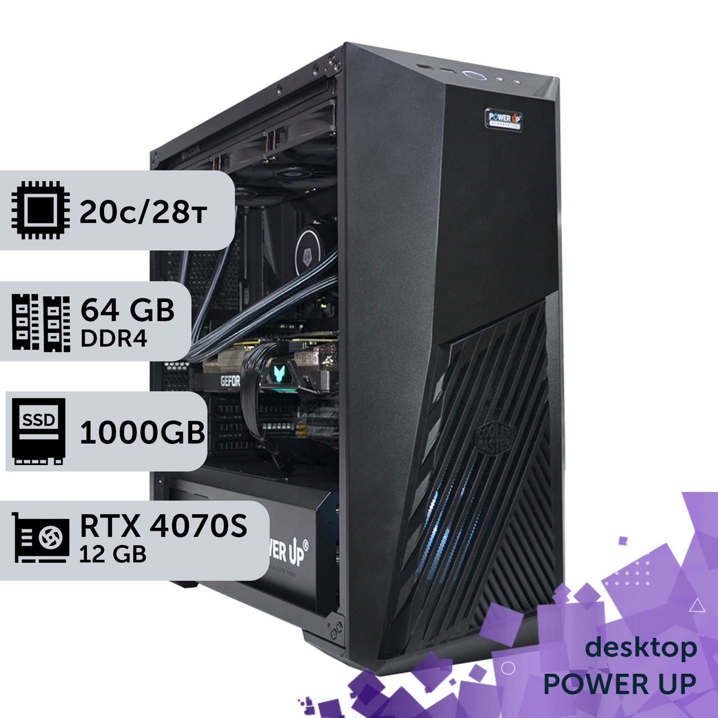 Рабочая станция PowerUp Desktop #357 Core i7 14700K/64 GB/SSD 1TB/GeForce RTX 4070 Super 12GB
