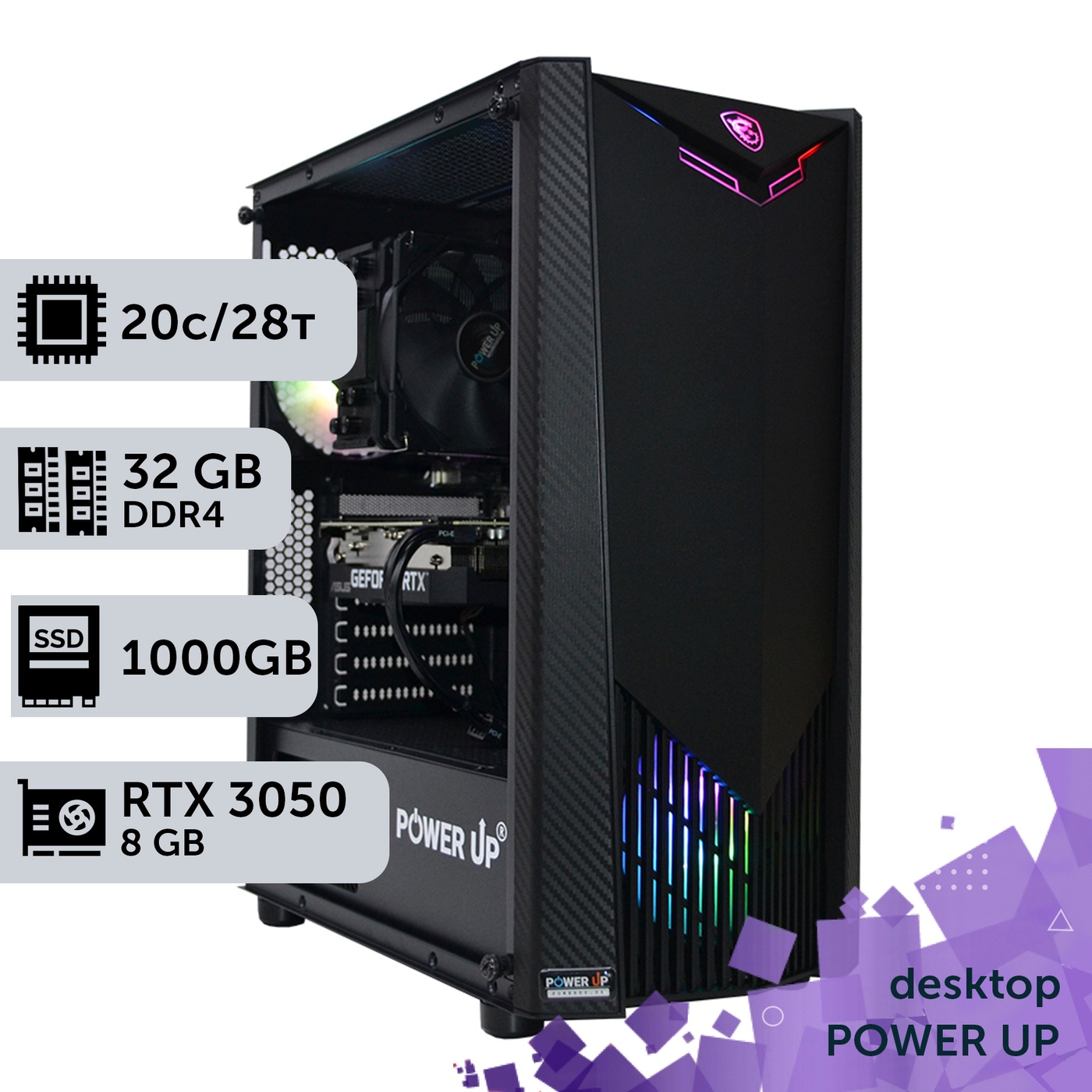 Рабочая станция PowerUp Desktop #312 Core i7 14700K/32 GB/SSD 1TB/GeForce RTX 3050 8GB