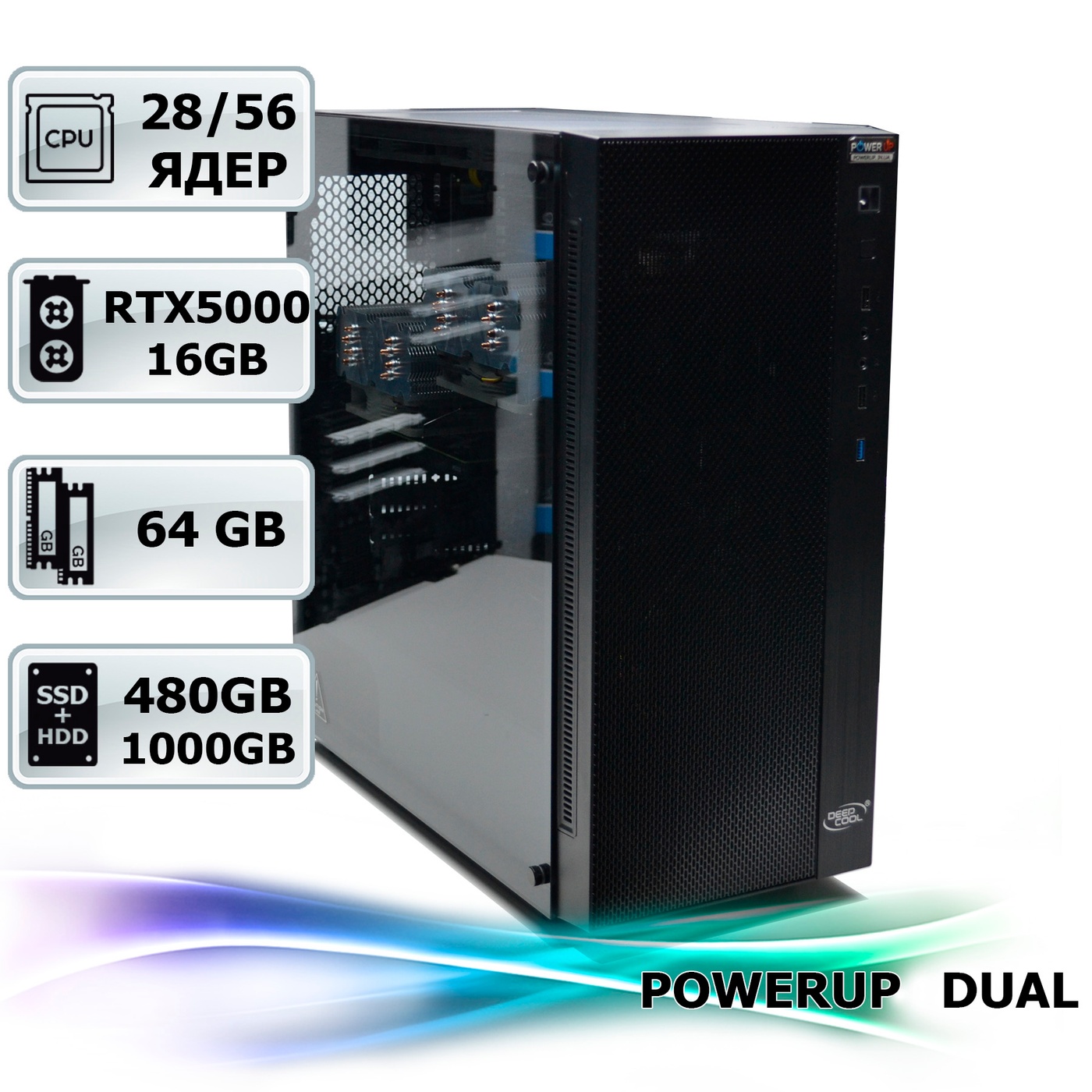 Двопроцесорна робоча станція PowerUp #209 Xeon E5 2680 v4 x2/64 GB/HDD 1 TB/SSD 480 GB/NVIDIA Quadro RTX 5000 16GB