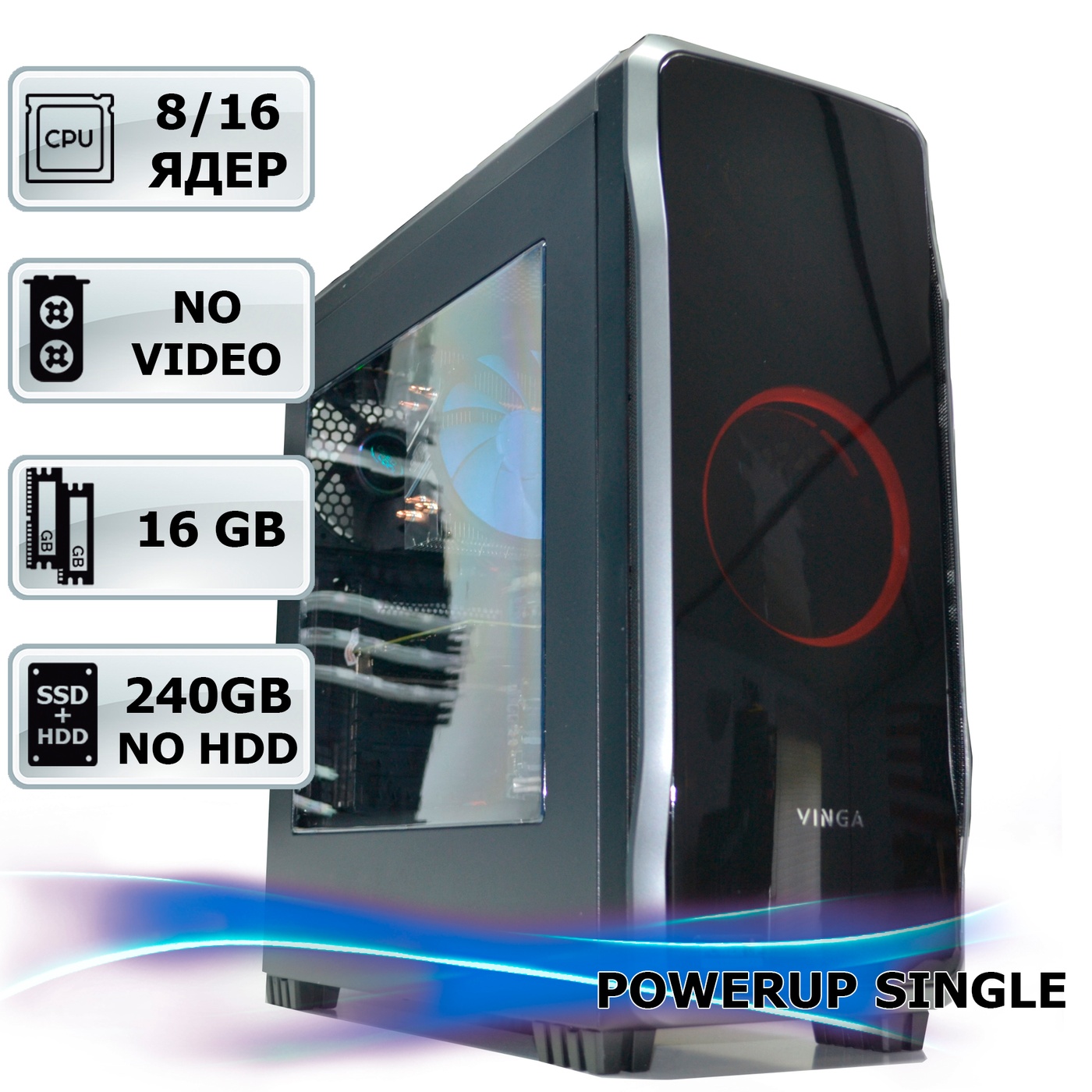 Рабочая станция PowerUp #216 Xeon E5 2690/16 GB/SSD 256GB