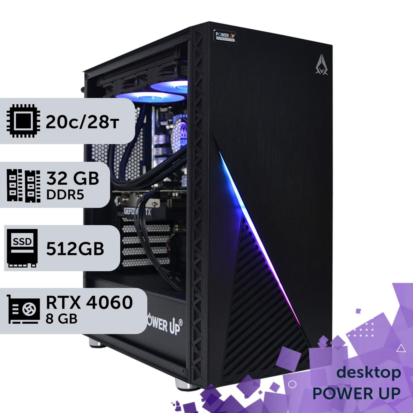 Робоча станція PowerUp Desktop #314 Core i7 14700K/32GB/HDD 2TB/SSD 512GB/GeForce RTX 4060 8GB