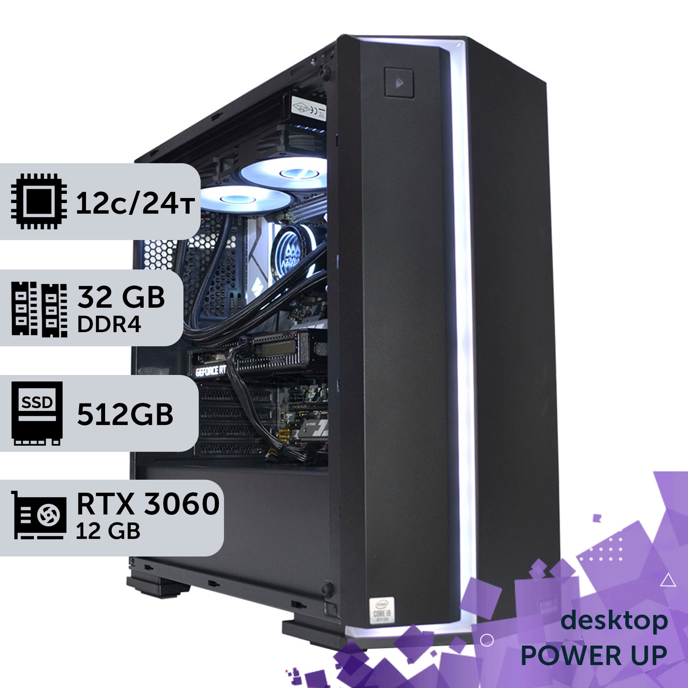 Рабочая станция PowerUp Desktop #62 Ryzen 9 5900x/32 GB/HDD 2 TB/SSD 512GB/GeForce RTX 3060 12GB