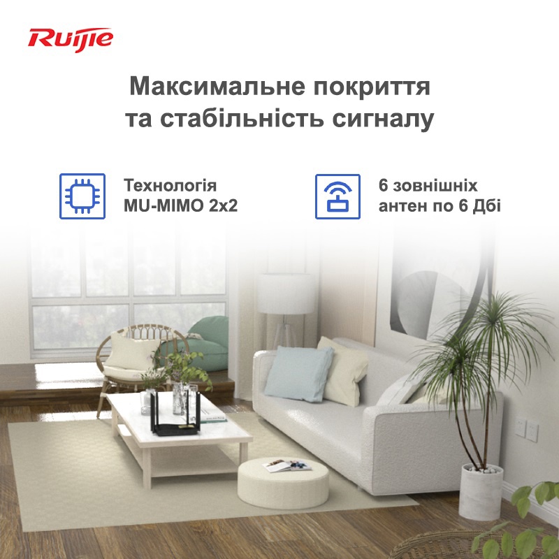Пример покрытия Wi-Fi сети, созданной маршрутизатором Ruijie Reyee RG-EW1200G PRO