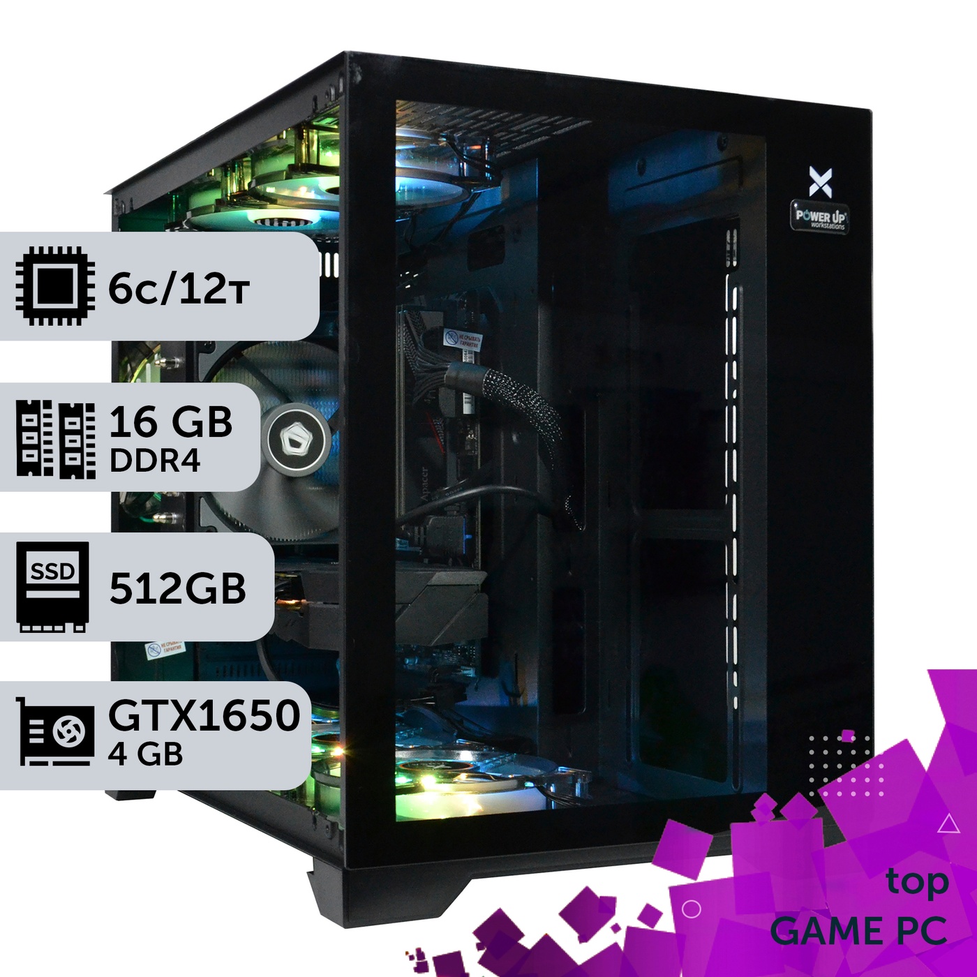 Ігровий комп'ютер GamePC TOP #115 Core i5 12400F/16 GB/SSD 512GB/GeForce GTX 1650 4GB