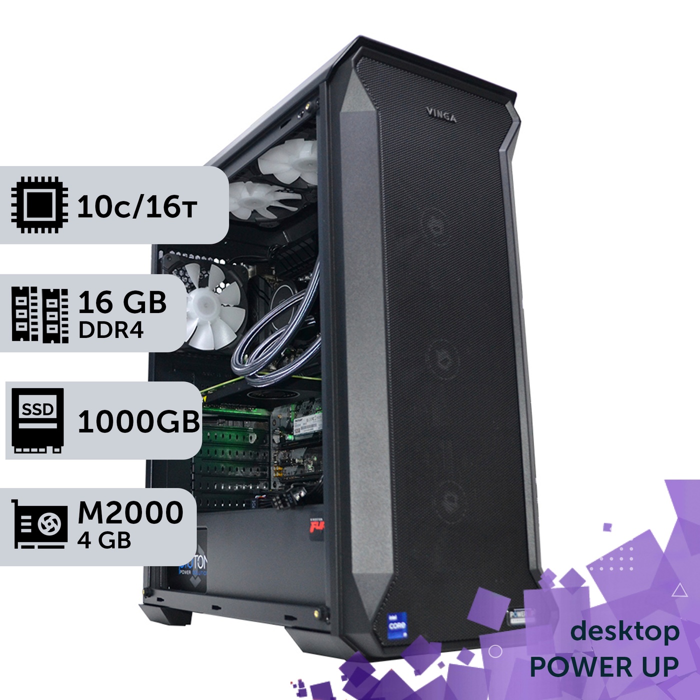 Рабочая станция PowerUp Desktop #184 Core i5 13400F/16 GB/SSD 1TB/NVIDIA Quadro M2000 4GB