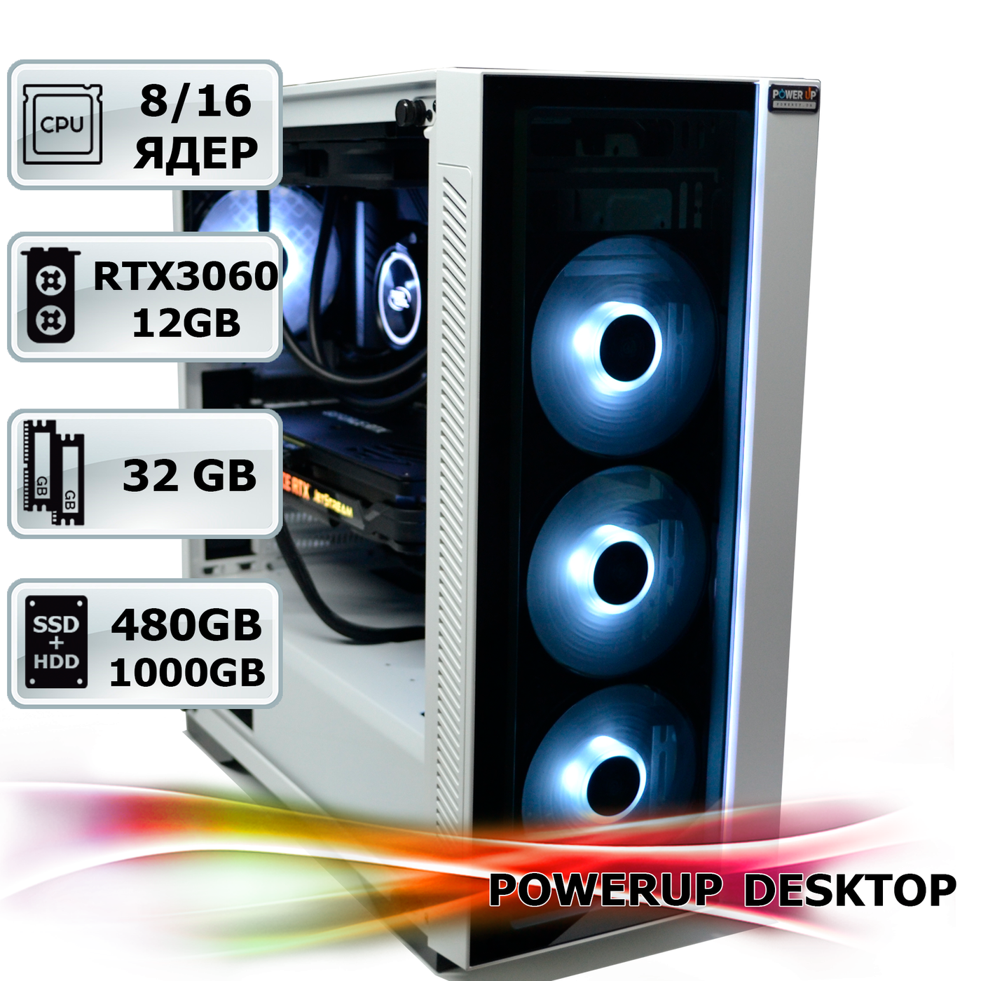 Робоча станція PowerUp Desktop #97 Core i9 11900K/32 GB/HDD 1 TB/SSD 480 GB/GeForce RTX 3060 12GB