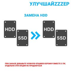 Замена жесткого диска HDD 500 GB на SSD 120 GB