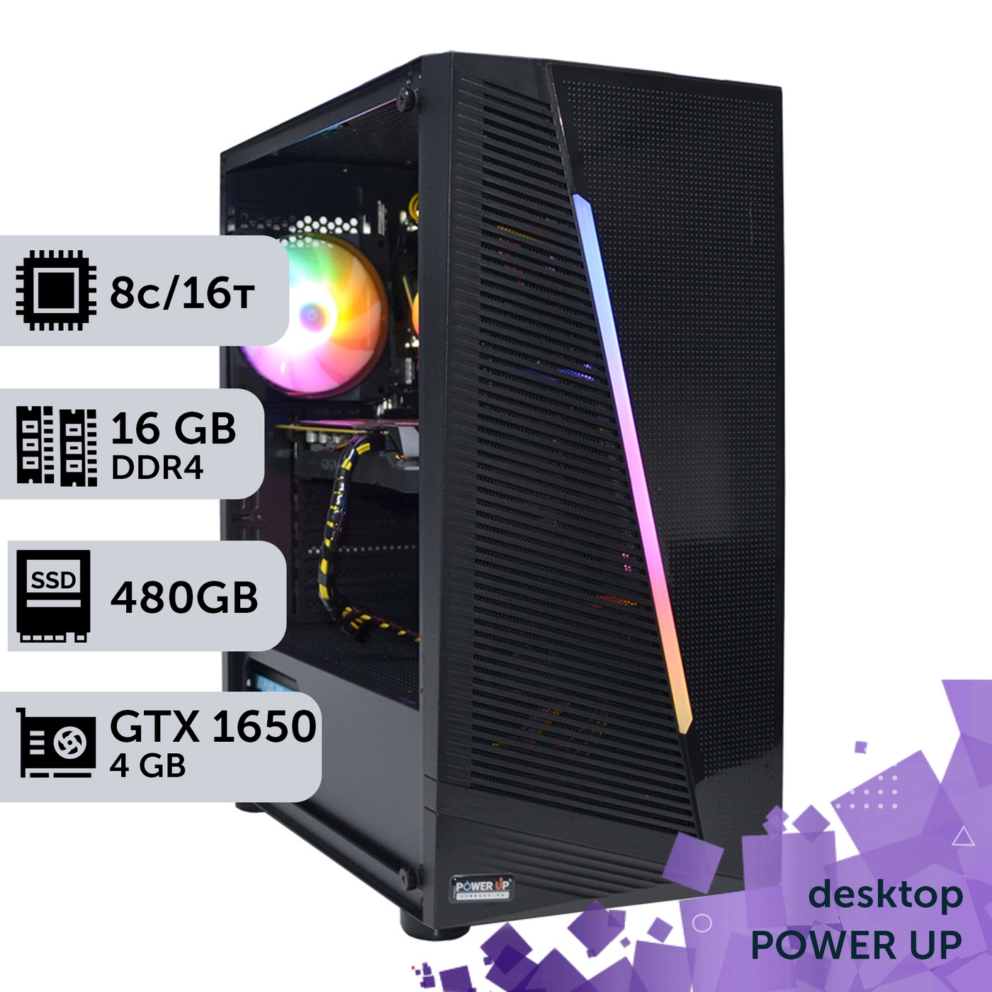 Рабочая станция PowerUp Desktop #158 Core i7 10700K/16 GB/SSD 512GB/GeForce GTX 1650 4GB