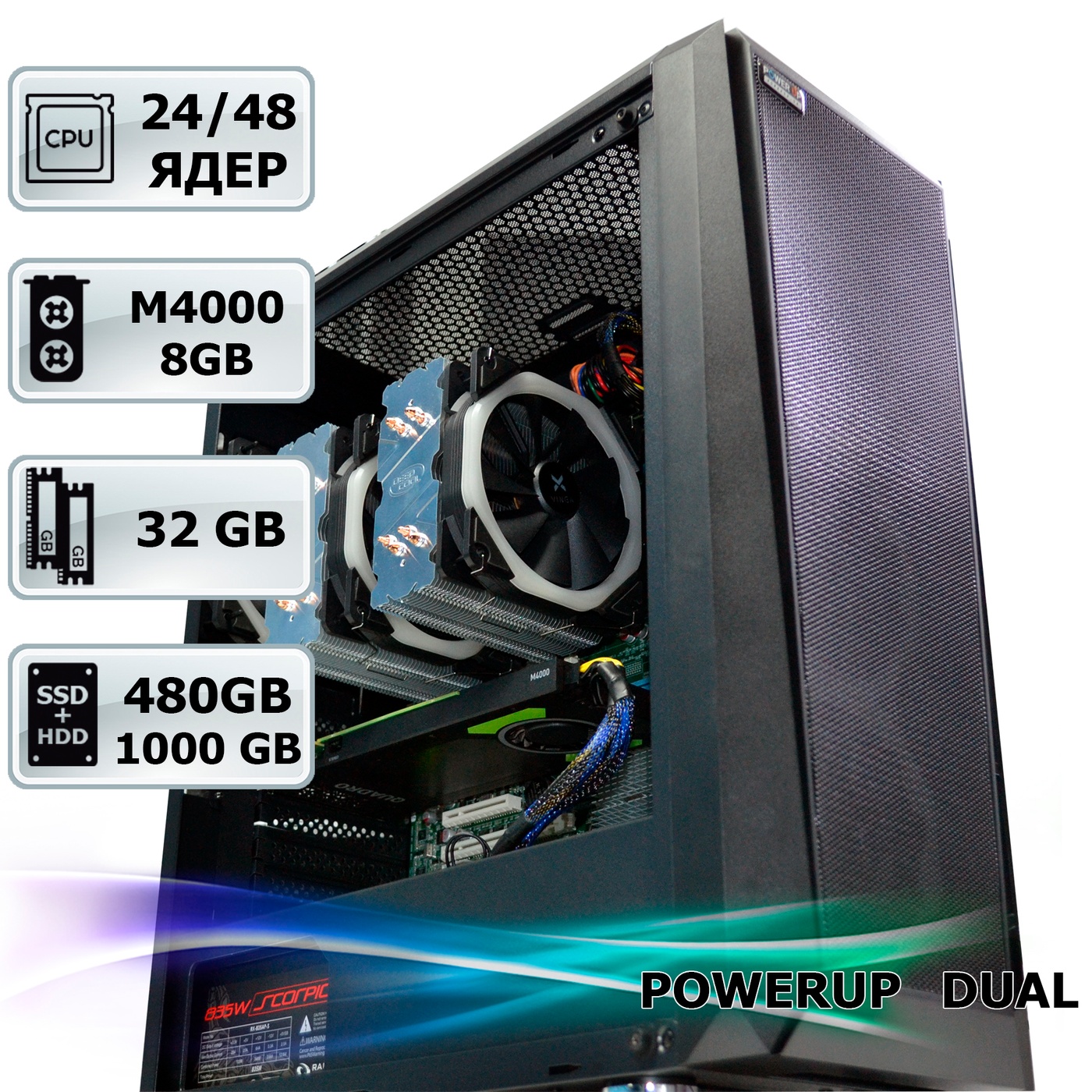 Двопроцесорна робоча станція PowerUp #317 Xeon E5 2697 v2 x2/32 GB/HDD 1 TB/SSD 480 GB/NVIDIA Quadro M4000 8GB