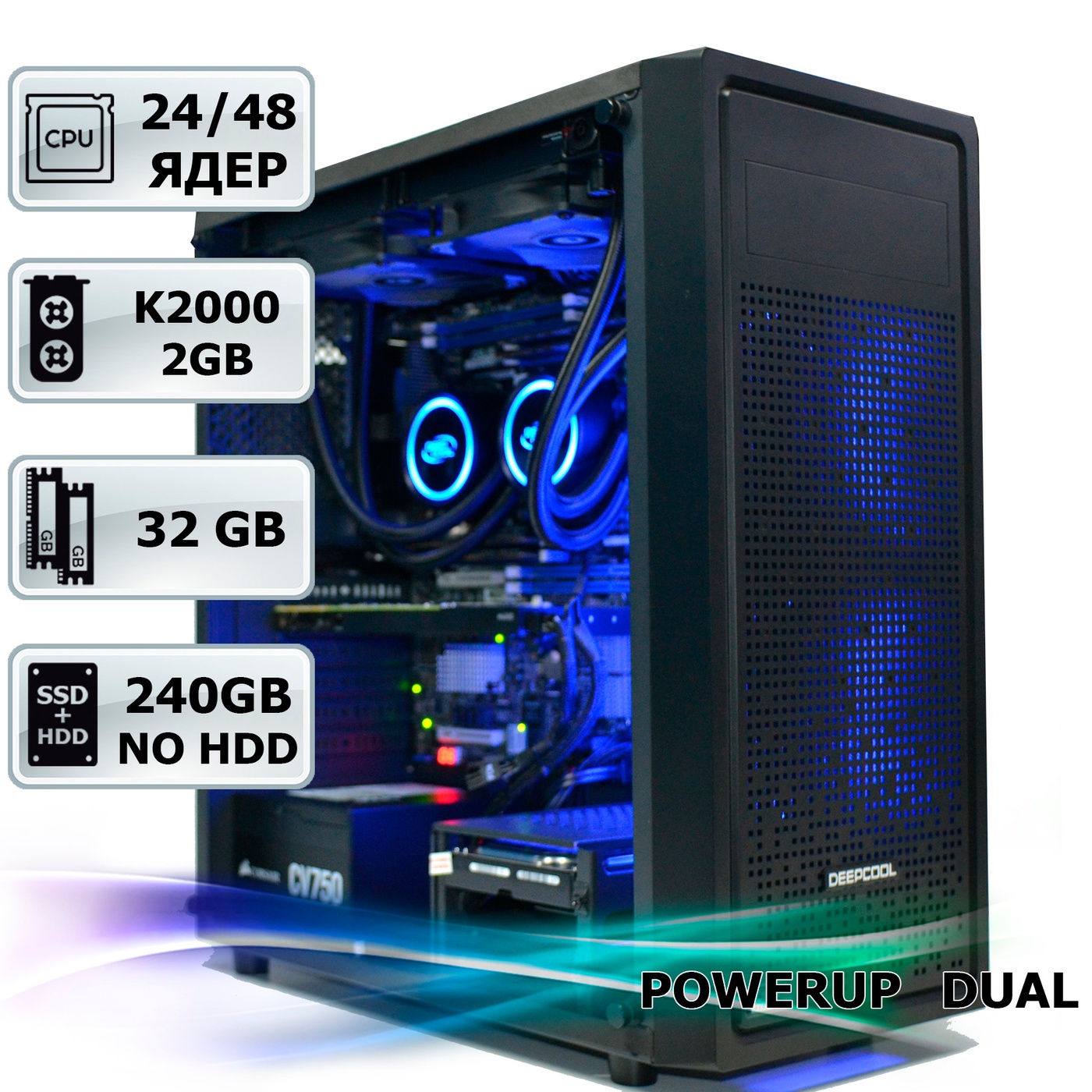 Двопроцесорна робоча станція PowerUp #103 Xeon E5 2680 v3 x2/32 GB/SSD 240 GB/NVIDIA Quadro K2000 2GB