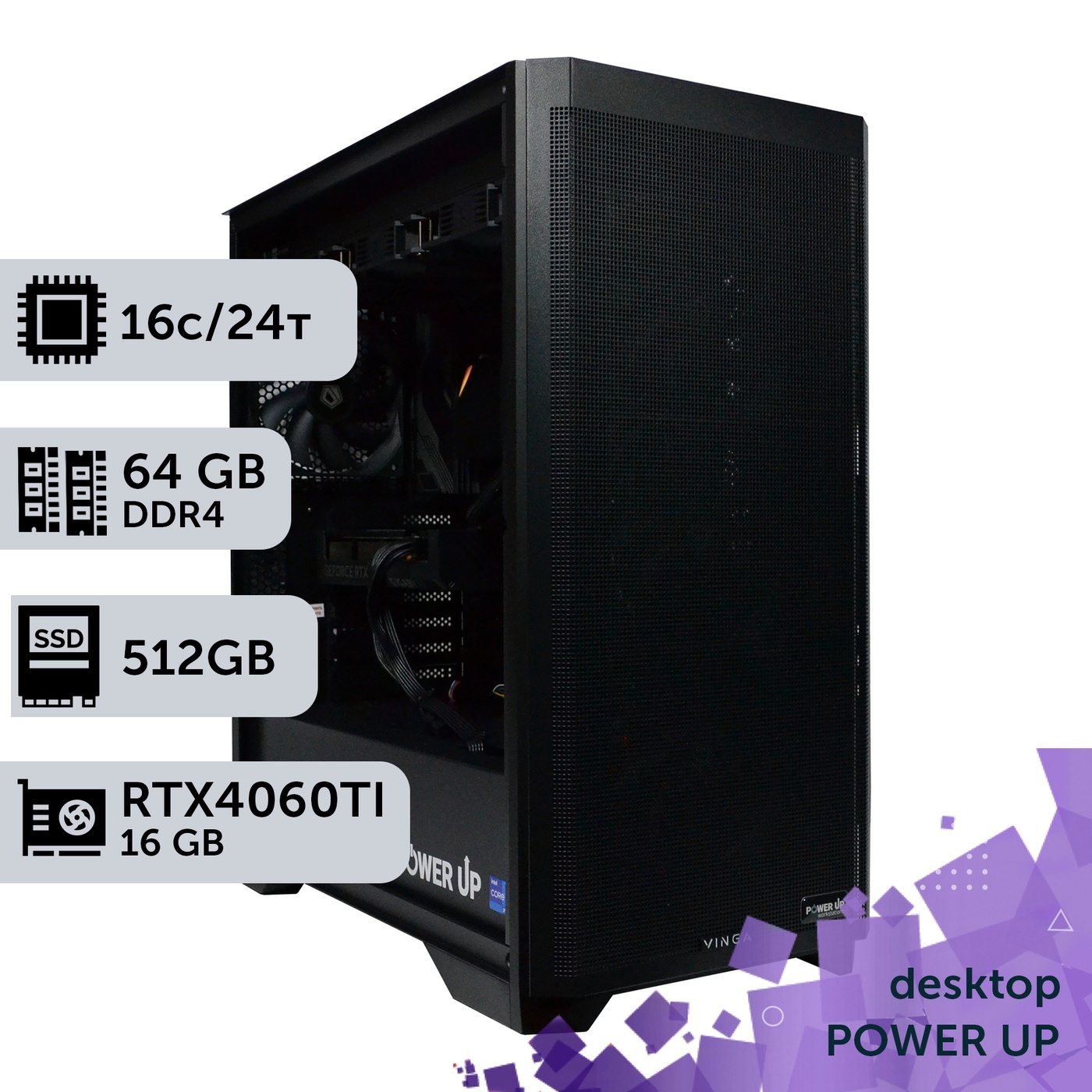 Робоча станція PowerUp Desktop #285 Core i7 13700K/64GB/HDD 1TB/SSD 512GB/GeForce RTX 4060Ti 16GB