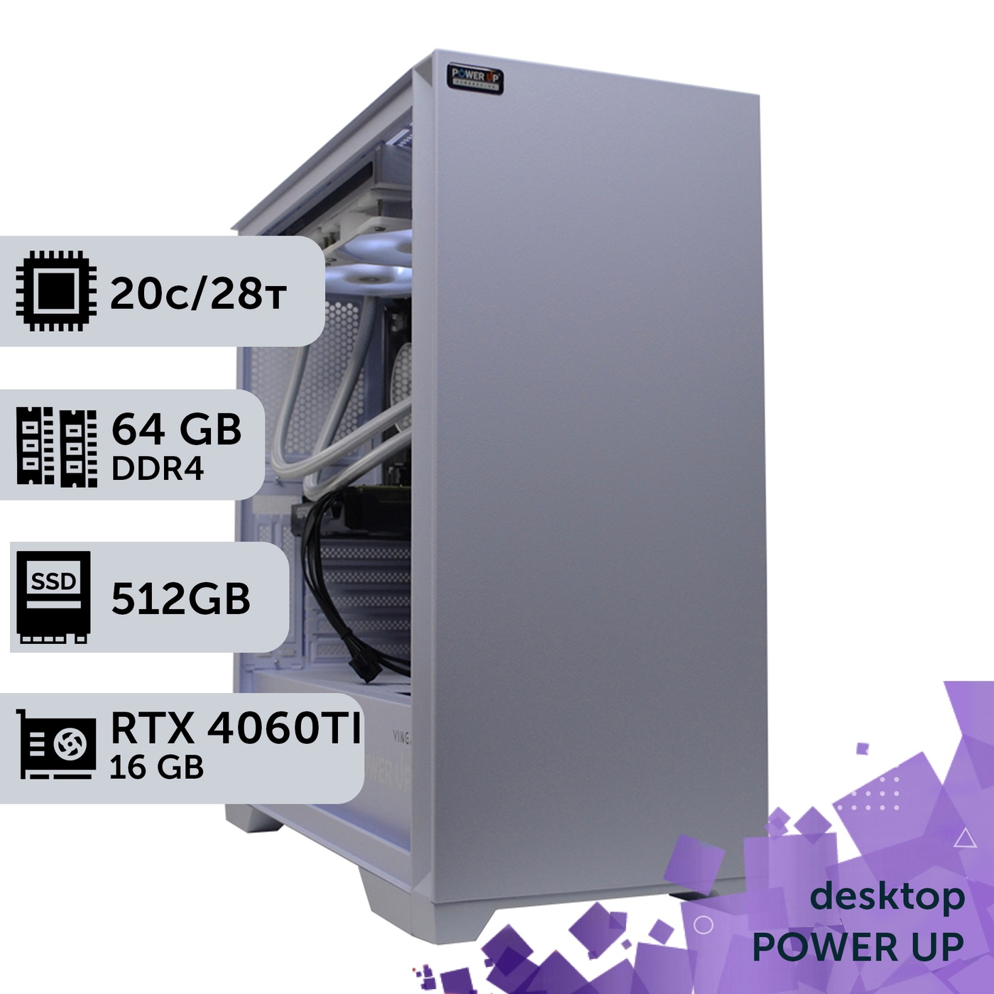 Робоча станція PowerUp Desktop #317 Core i7 14700K/64GB/HDD 1TB/SSD 512GB/GeForce RTX 4060Ti 16GB