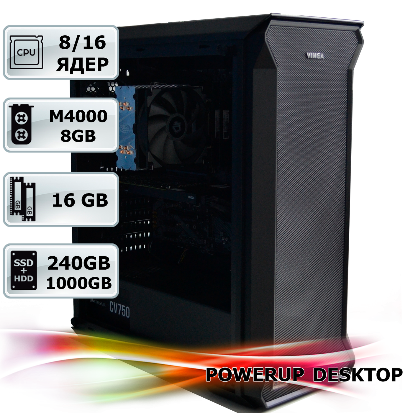 Рабочая станция PowerUp Desktop #91 Core i7 11700K/16 GB/HDD 1 TB/SSD 240 GB/NVIDIA Quadro M4000 8GB