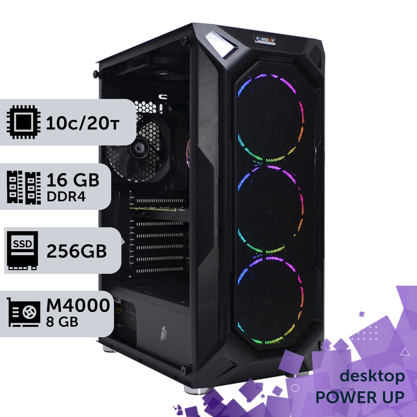 Рабочая станция PowerUp Desktop #27 Core i9 10900K/16 GB/HDD 1 TB/SSD 256GB/NVIDIA Quadro M4000 8GB