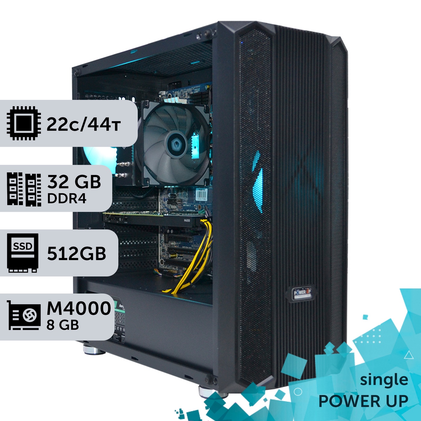 Рабочая станция PowerUp #209 Xeon E5 2699 v4/32 GB/SSD 512GB/NVIDIA Quadro M4000 8GB