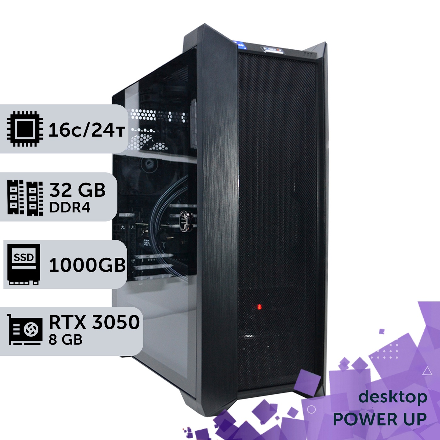Рабочая станция PowerUp Desktop #219 Core i7 13700K/32 GB/SSD 1TB/GeForce RTX 3050 8GB