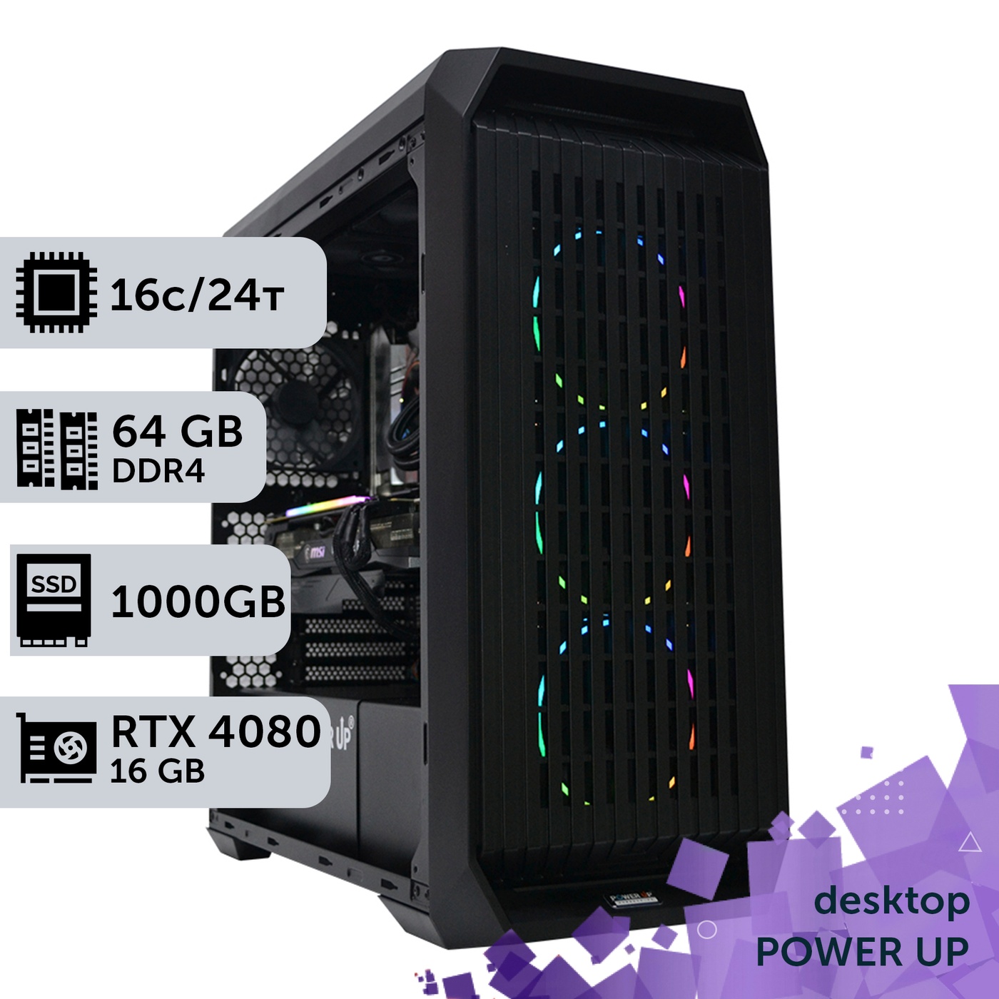 Робоча станція PowerUp Desktop #195 Core i7 13700K/64 GB/HDD 2 TB/SSD 1TB/GeForce RTX 4080 16GB